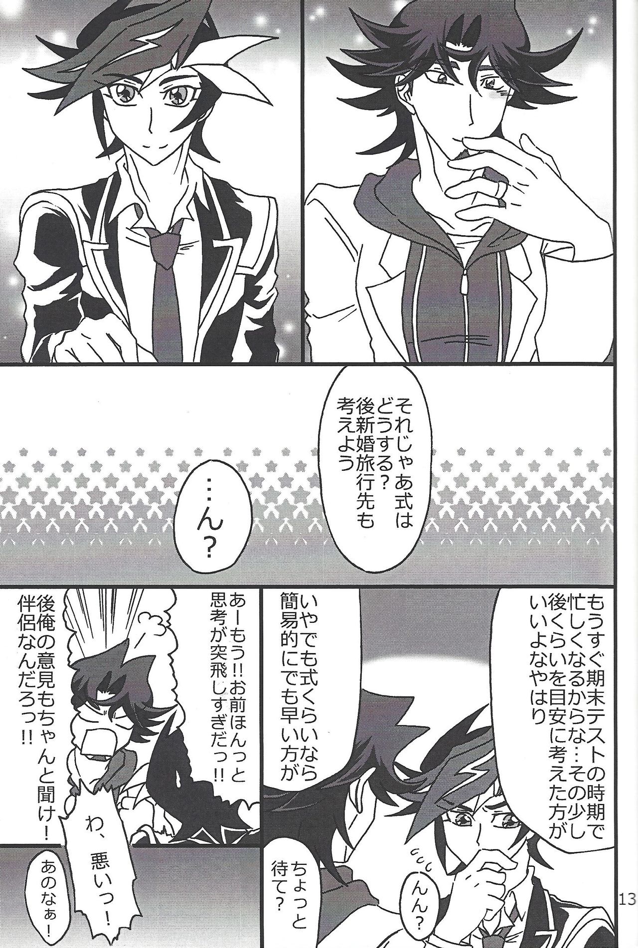 (HaruCC24) [Mix Zunda (Etou Kazusa)] CaféYusaNagi de 2 (Yu-Gi-Oh! VRAINS) page 12 full