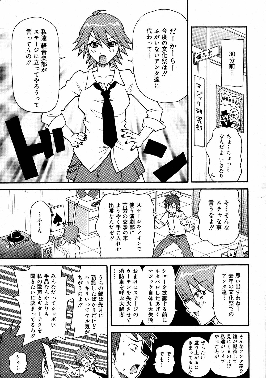 [Anthology] [2006-09-09] COMIC MEGAPLUS Vol.36 (2006-10) page 9 full