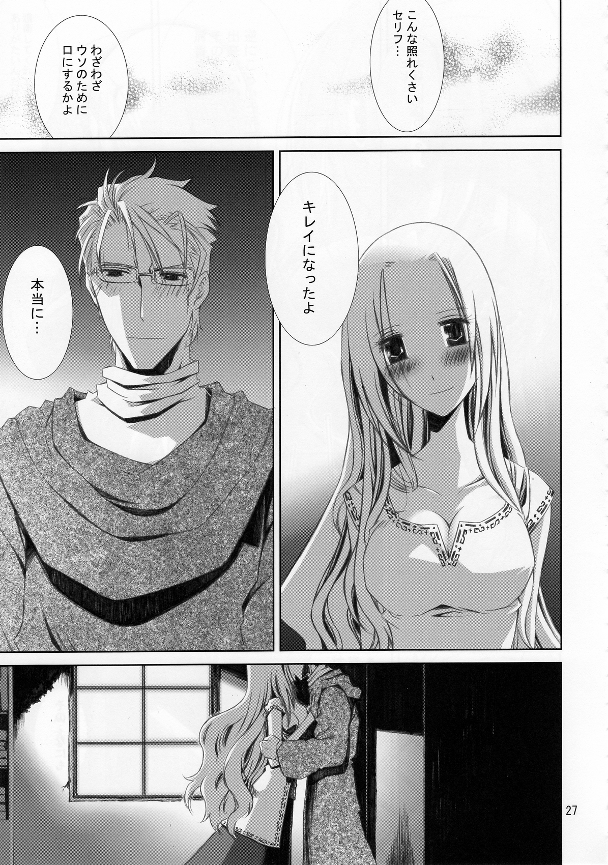 (C80) [Nansyu-Koubow (ID-ED)] Kann-ro 22 (One Piece) page 25 full