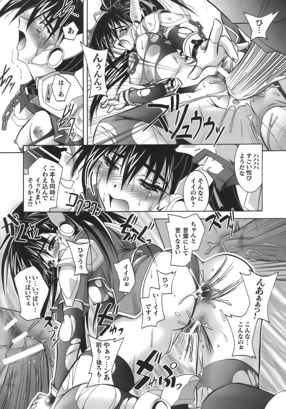 [Parfait] Datenshi-tachi no Chinkonka - Fallen Angels Requiem page 152 full