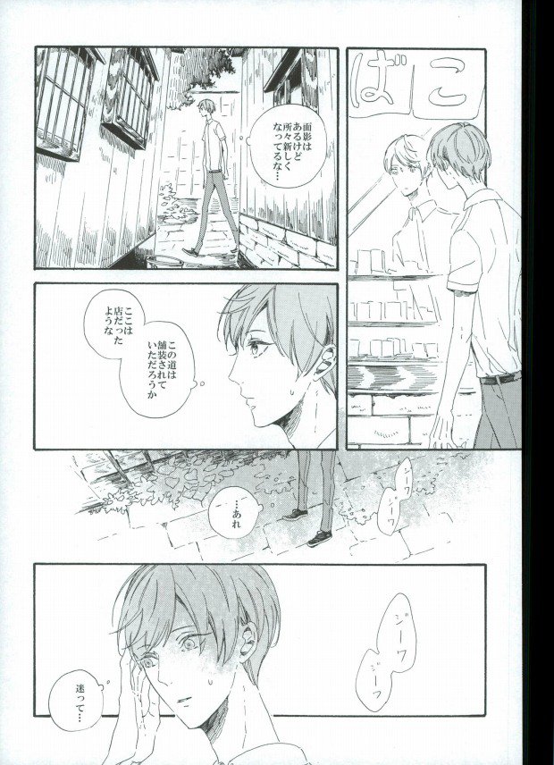 つるうぐいちパロディつめあわせ本 (Touken Ranbu) page 23 full