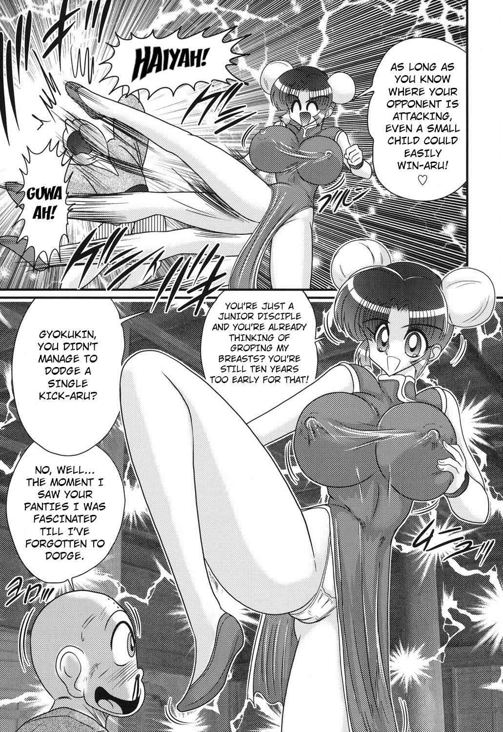 [Kamitou Masaki] Nyuurin Kazan -Gekisatsu Kyonyuuken- Ch. 1-2 [English] [CoC] page 6 full