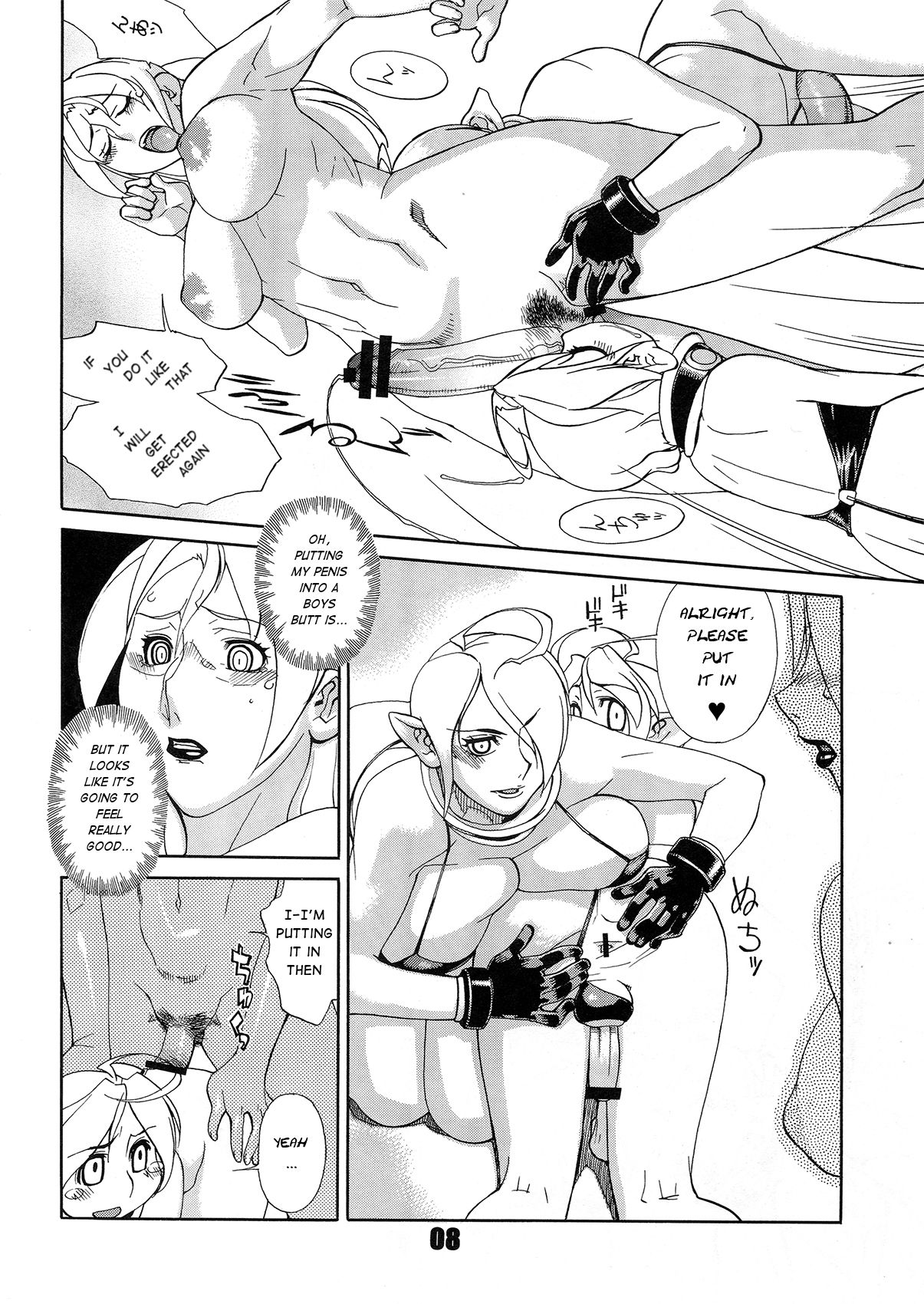 (Futaket 7) [Matagitei (Ookubo Matagi)] FUTANALIENS [English] [q91] page 8 full