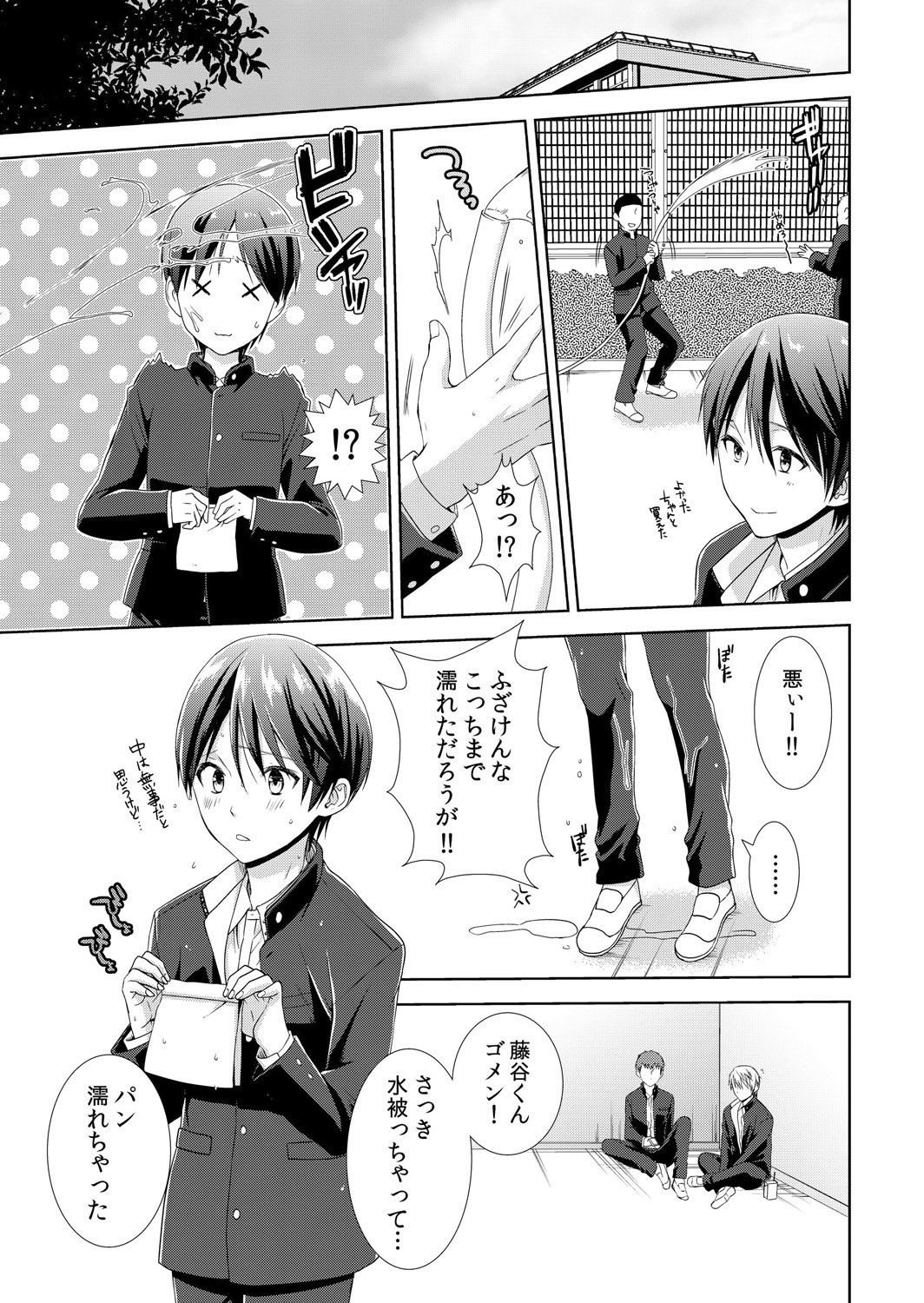 [Takamiya Hairi] Kyou kara Onnanoko!? Mitaiken no Kairaku ni Icchau Karada Vol. 1 [Digital] page 4 full