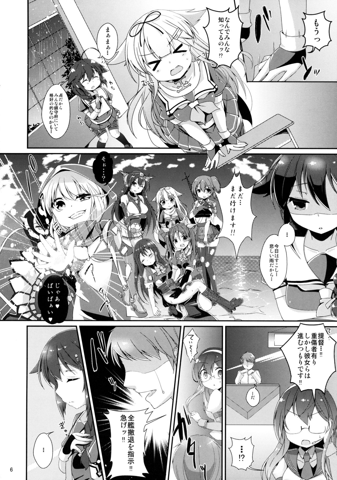 (C89) [melty*strawberry*Pink! (Yuncha*)] Densetsu no Akai Shippo. (Kantai Collection -KanColle-) page 5 full