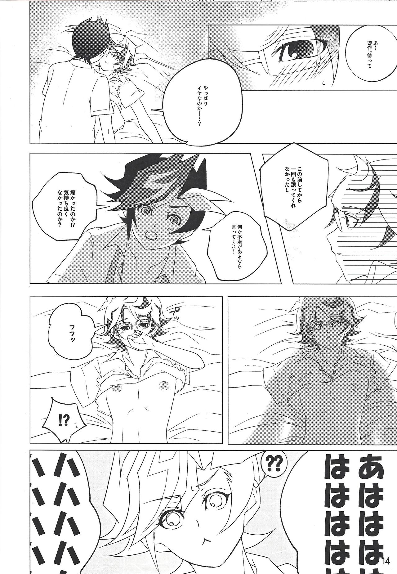 (Link Duelmaker 4) [Mirumake (Nanami Iku)] Kimi Omoi, Koiwazurai. (Yu-Gi-Oh! VRAINS) page 13 full