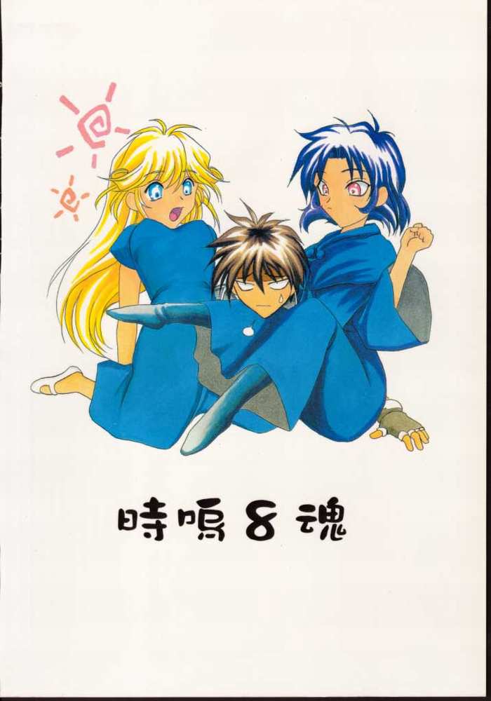 [U-BULLET (Various)] Gio 8 Tamashii (Sorcerous Stabber Orphen) page 65 full