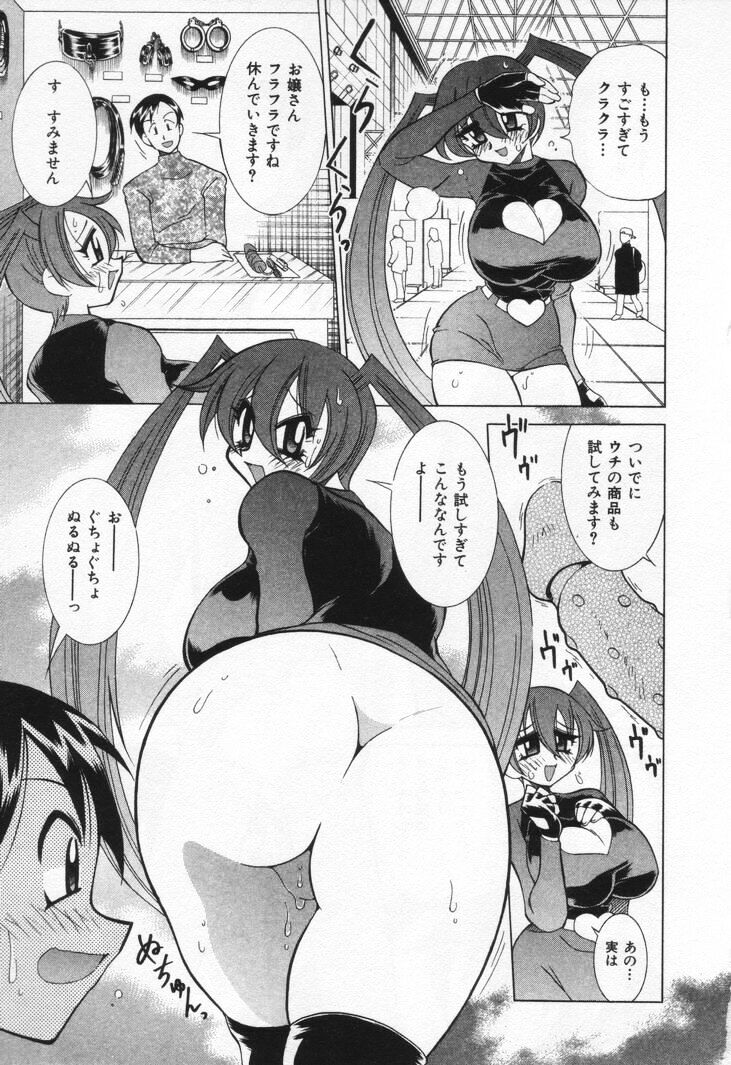 [Kawamoto Hiroshi] Gamer Onnanokochan page 133 full