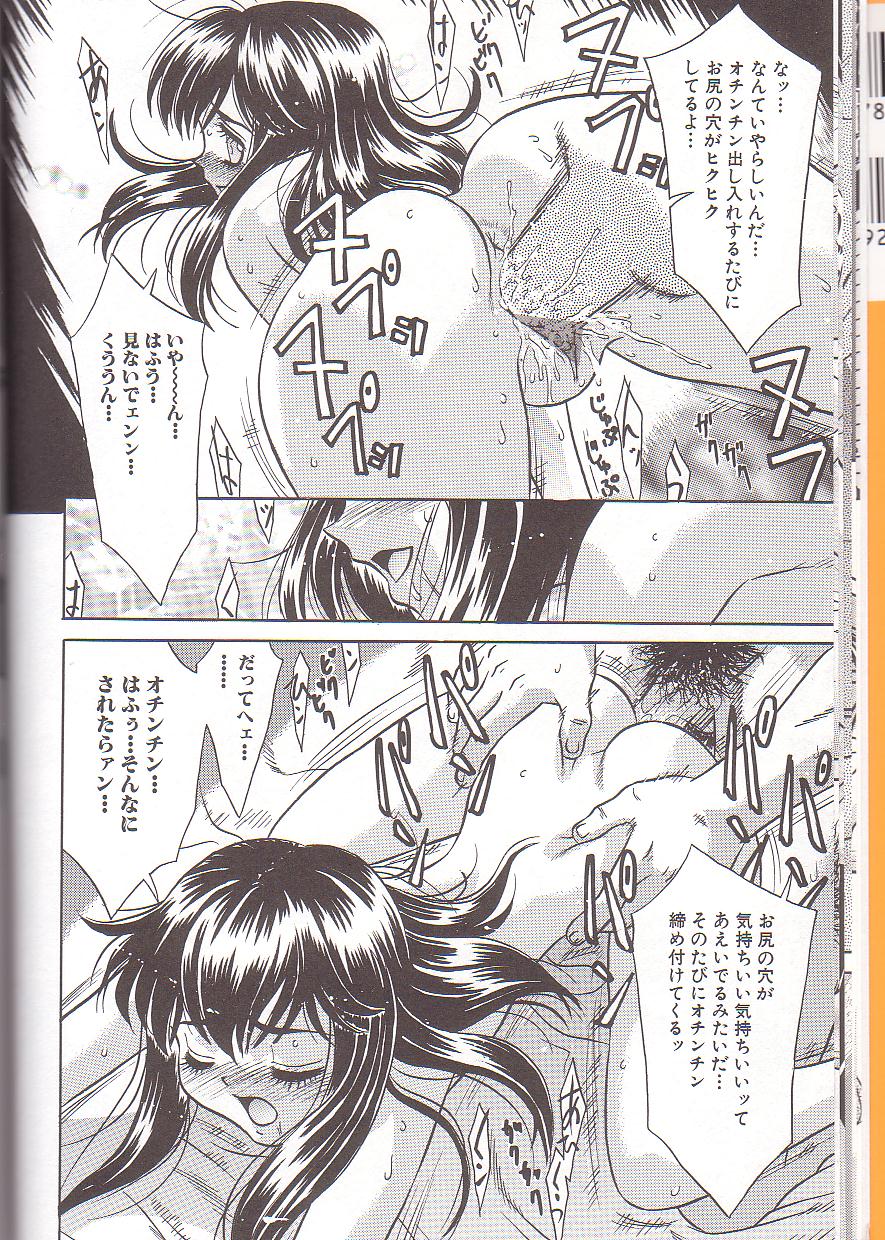 [Kiki] Zenra Yagai Choukyou page 14 full