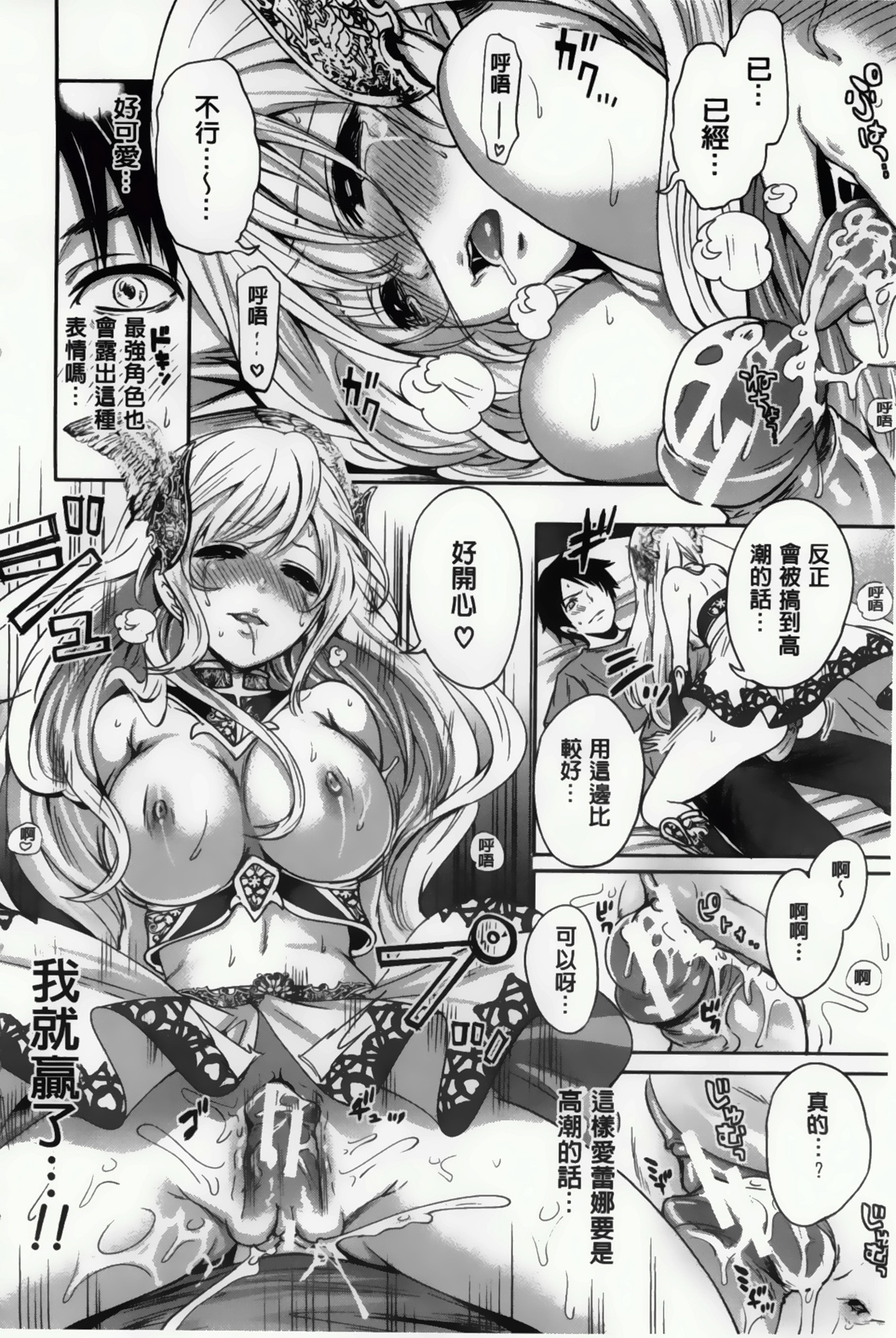 [Miyahara Ayumu] Hameai Game [Chinese] page 34 full