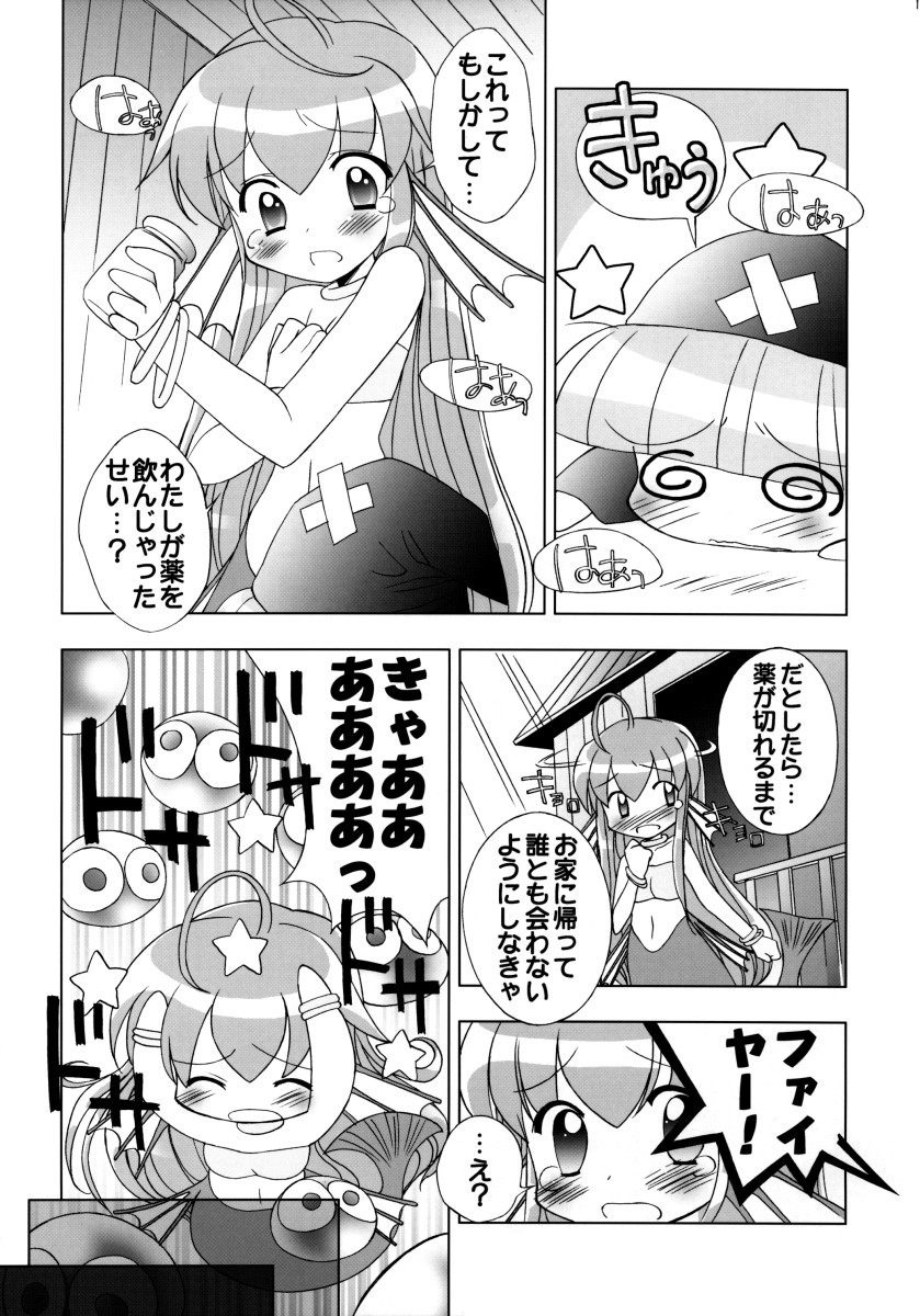 [Furaipan Daimaou] - Seriri Chan Panic! page 10 full