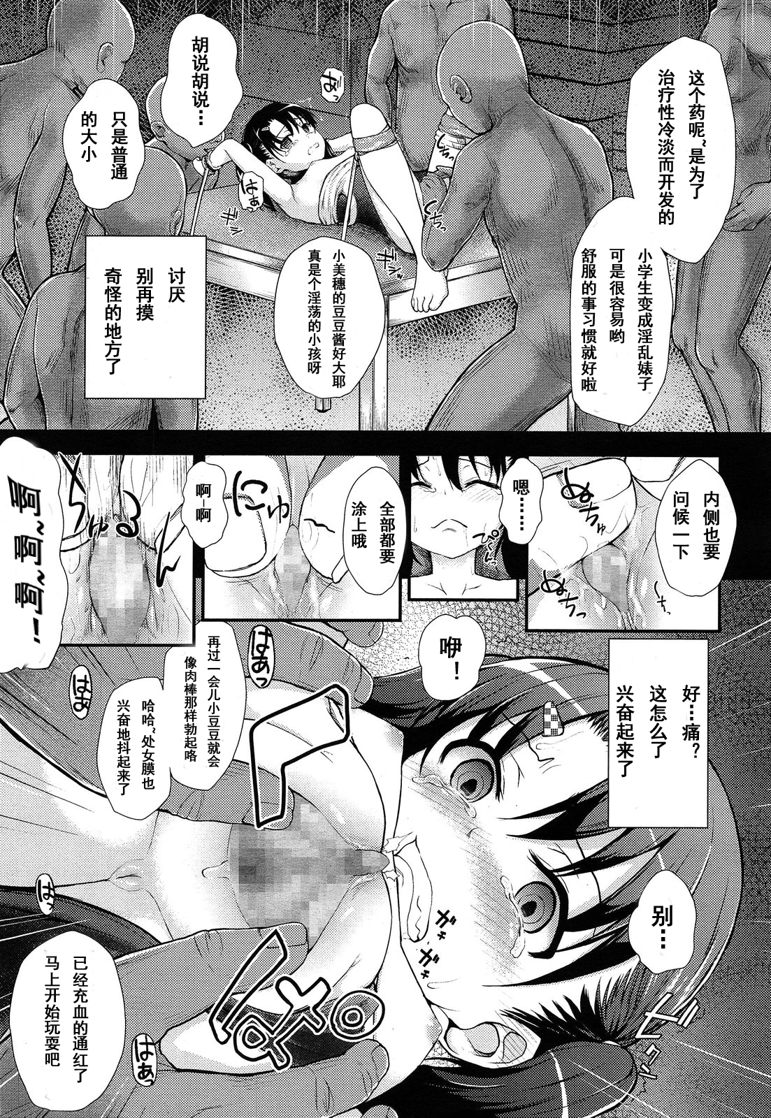 [Hikoma Hiroyuki] Watashi o Mitasu Mono Bangaihen -Houkago made Matenai- (COMIC LO 2013-12) [Chinese] [CA个人汉化] page 4 full