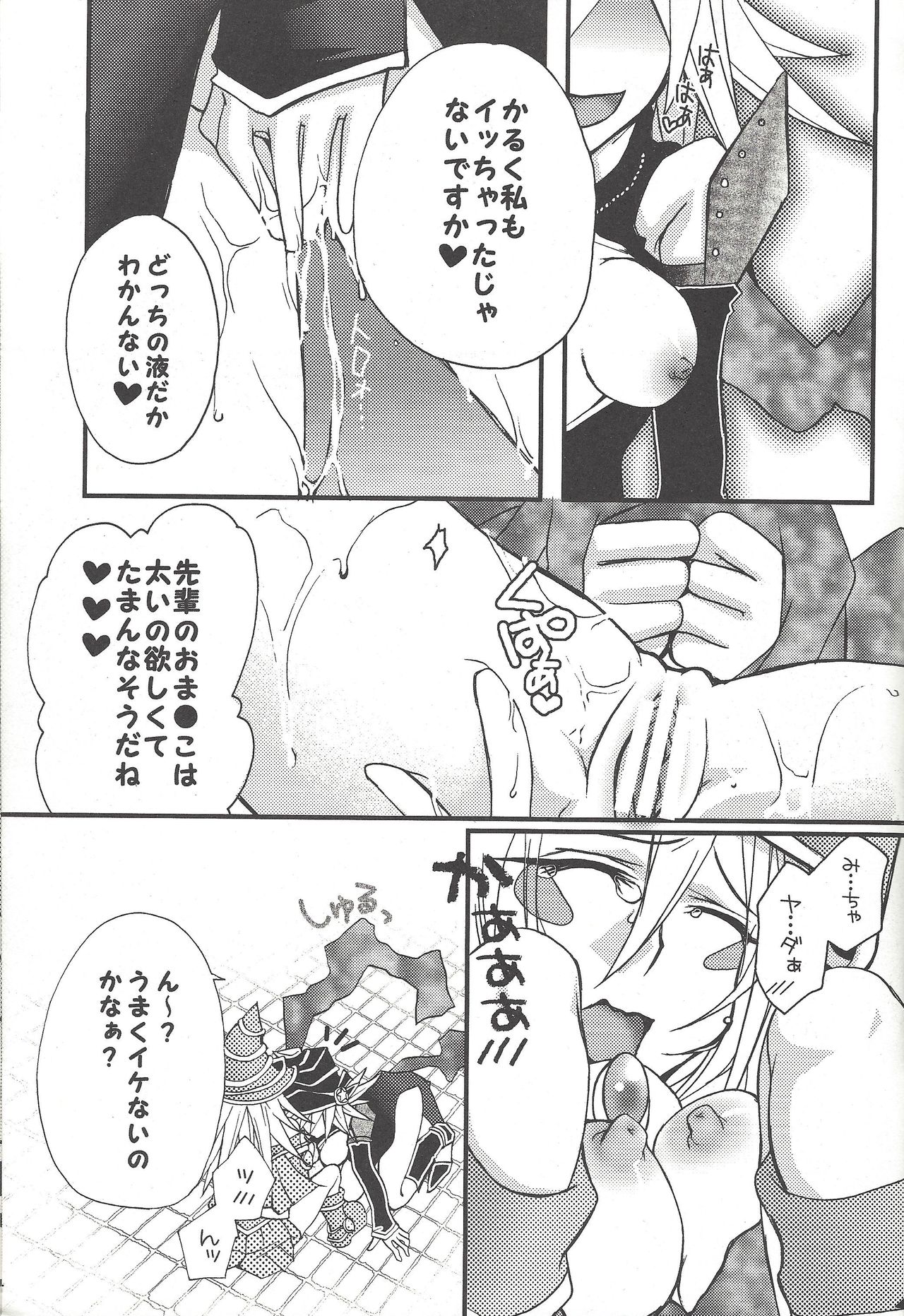 (C81) [Takowasa Tabetai. (Nonno)] Senpai ni Oshiete Ageru! (Yu-Gi-Oh!, Yu-Gi-Oh! ZEXAL) page 20 full