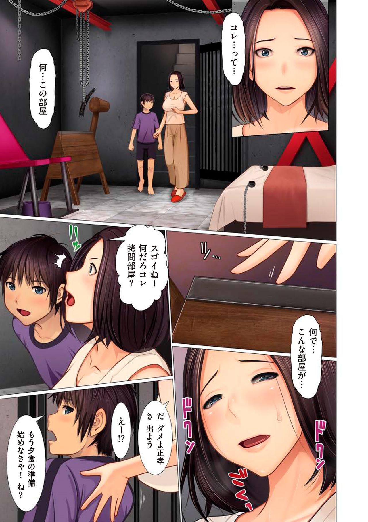 comic KURiBERON DUMA 2018-07 Vol. 09 [Digital] page 7 full