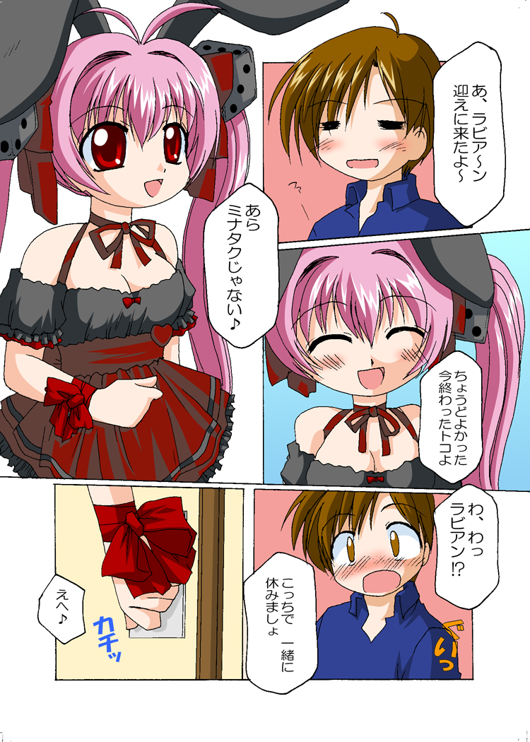 [Goberazzo (Mukaibi Aoi)] Usashiru Don (Di Gi Charat) [Digital] page 2 full