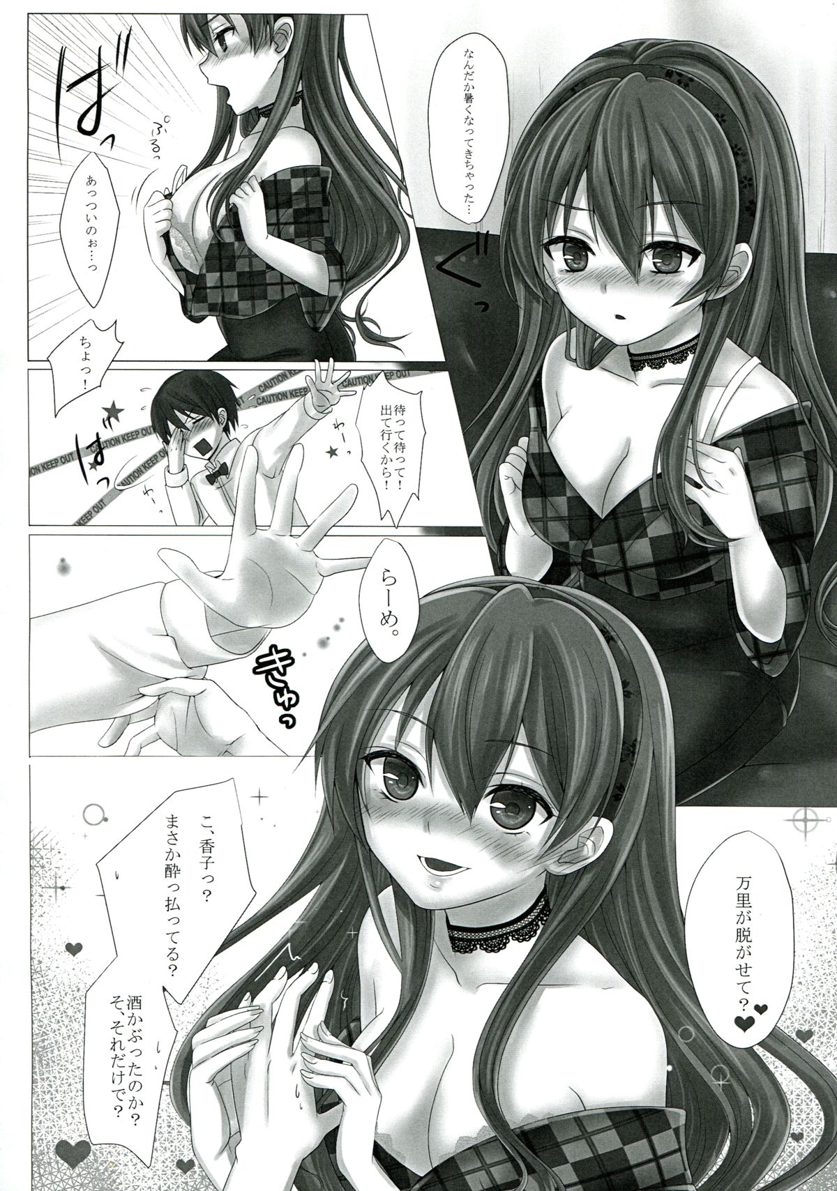 (C85) [Yukisizuku (Naganeko)] KISS ME TOUCH ME (Golden Time) page 5 full