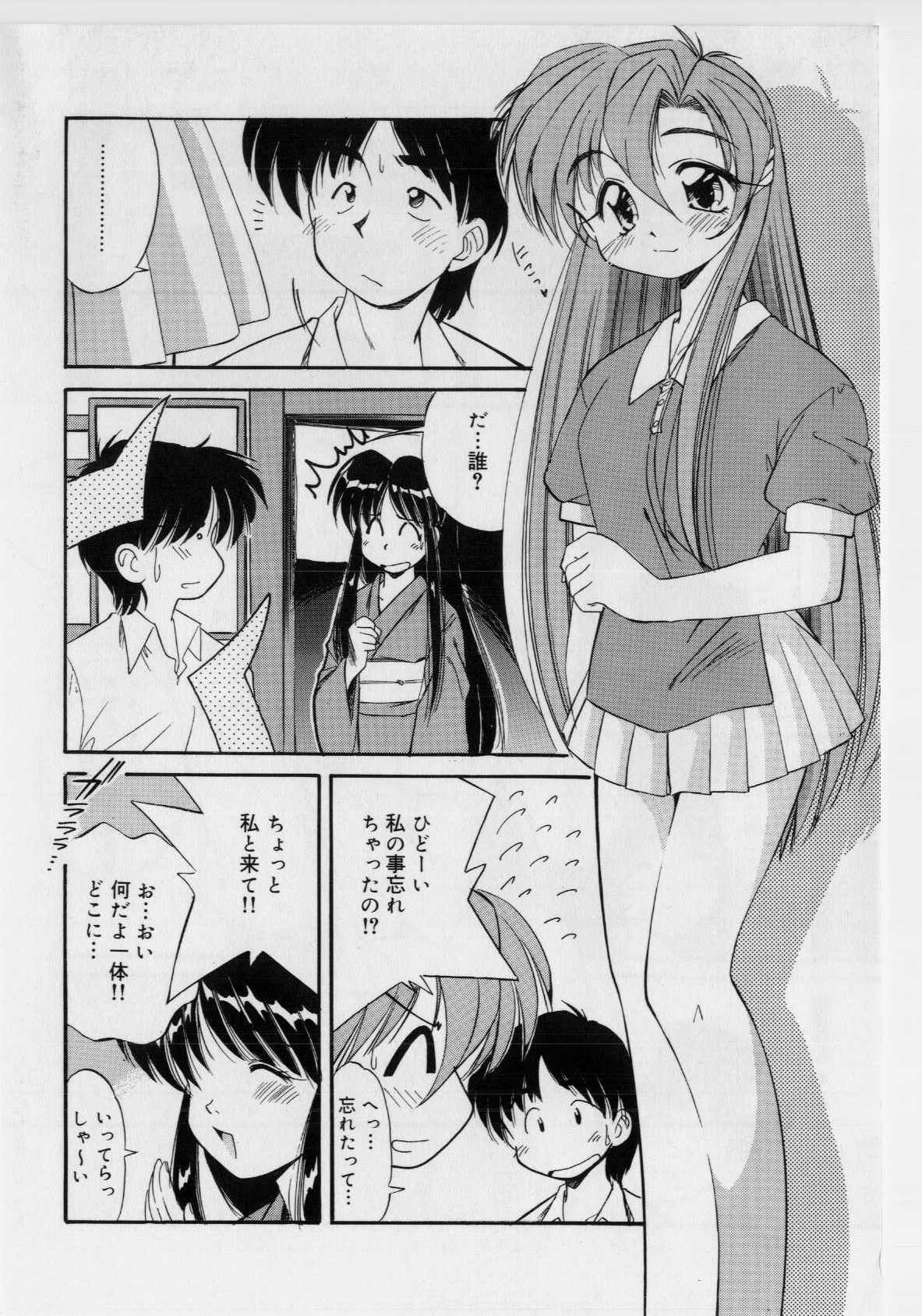 [Marugoto Ringo] Hazukashii Hanashi - The Whole Apple's Shameful Tales page 52 full