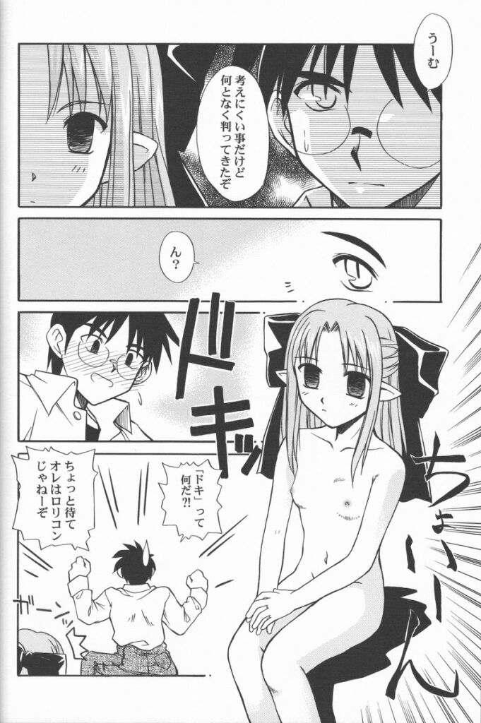 (CR31) [Kaiki Nisshoku (Ayano Naoto)] Untouchable Girls (Tsukihime) page 20 full