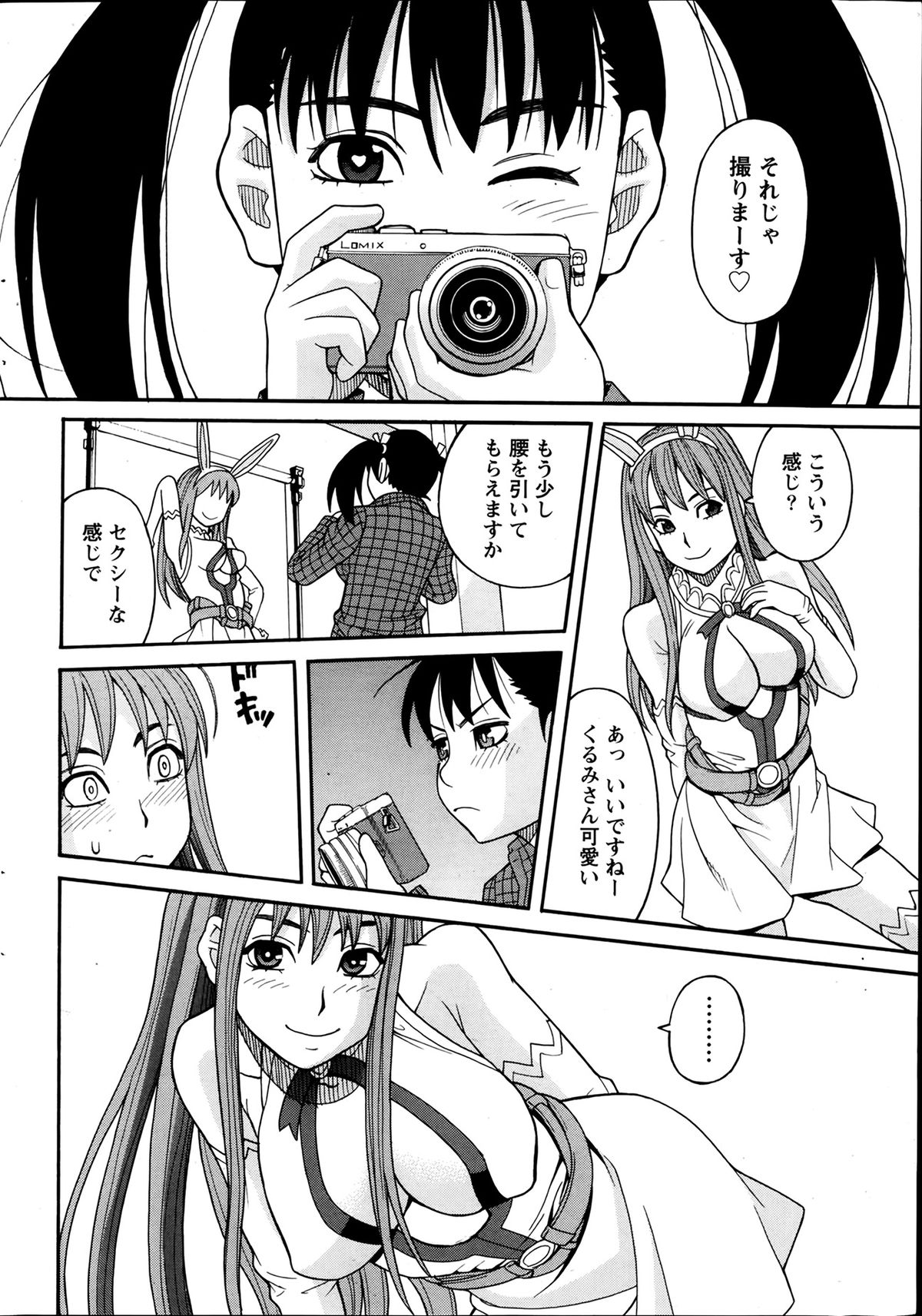 [Zukiki] Ikenai Cosplation Ch. 1-4 page 14 full