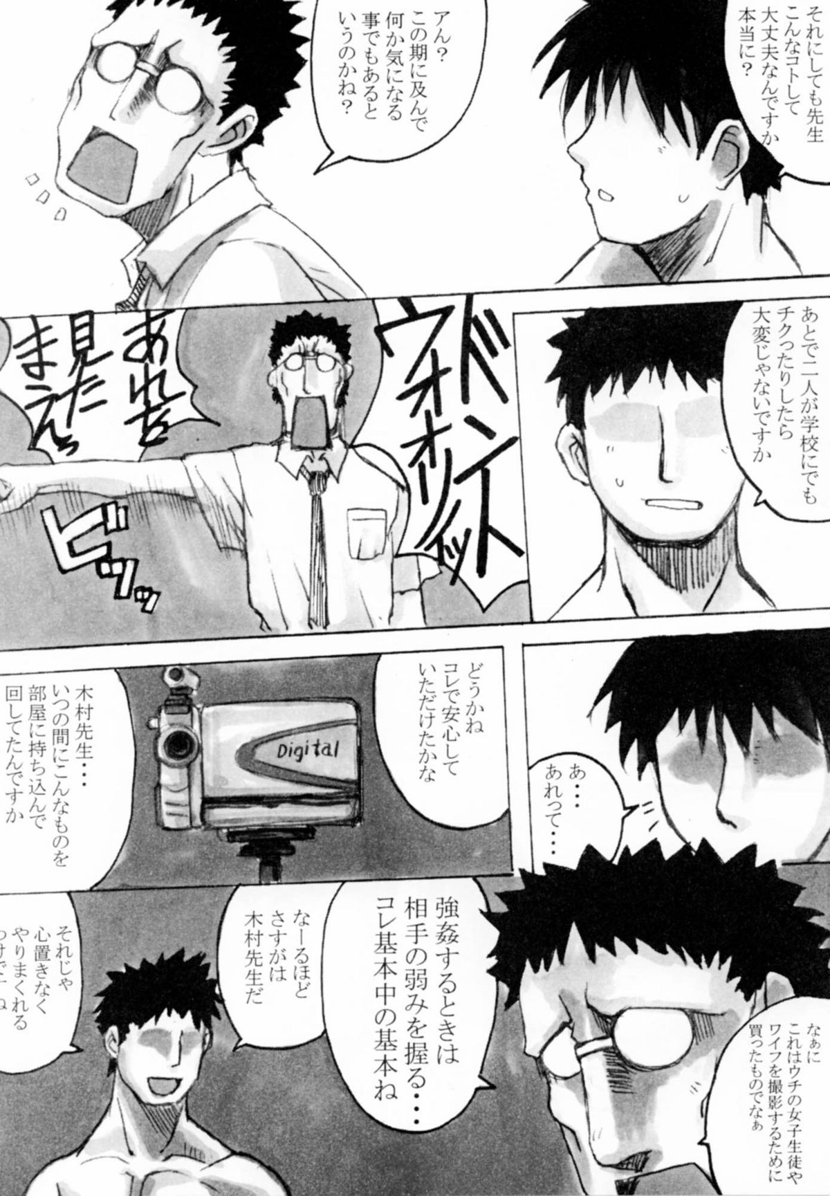 (SC16)[Bakunyu Fullnerson (Kokuryuugan)] Double Bind (Azumanga Daioh) page 38 full