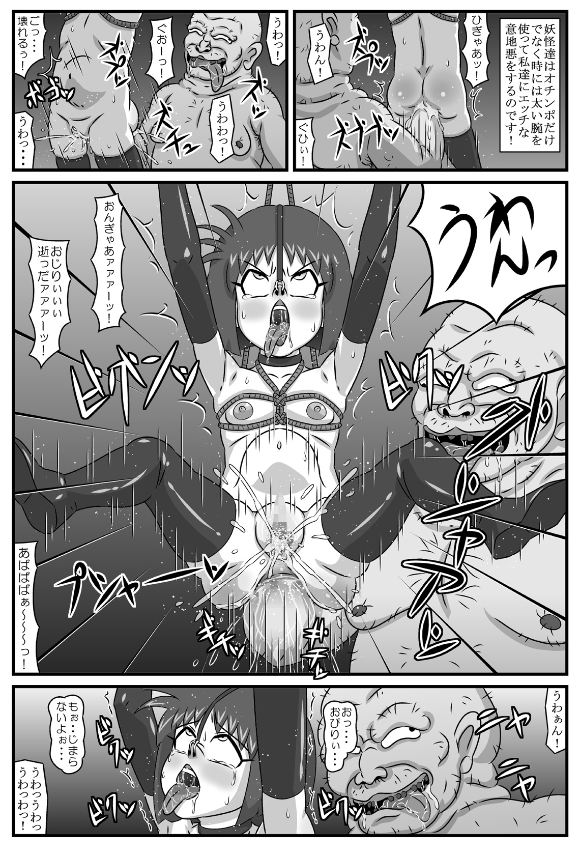 [Amatsukami] Hyakki Yakan Youkai Yashiki Hen Ge page 13 full