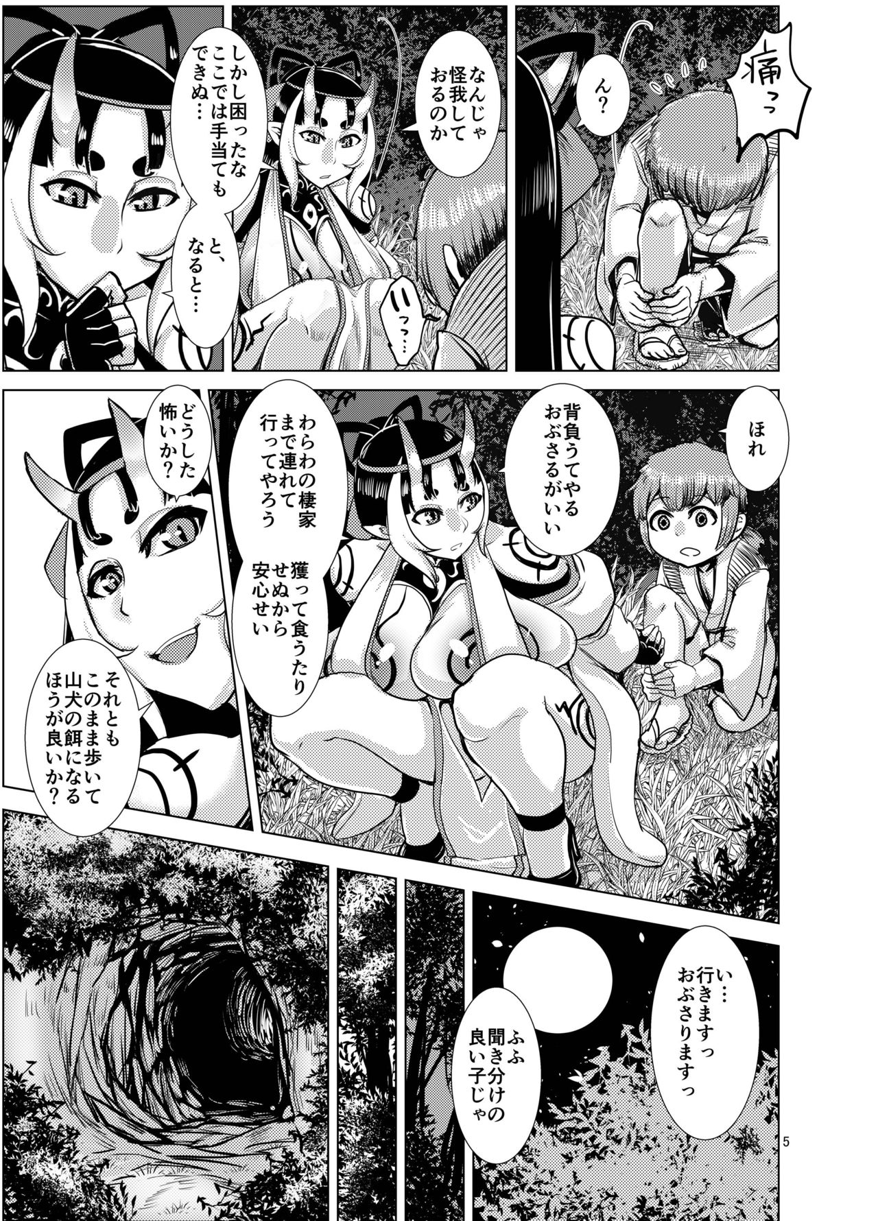 [Bantendou Shoten (Naniwadou Matatabi)] Ibun Himikaden Kienzoushi [Digital] page 5 full