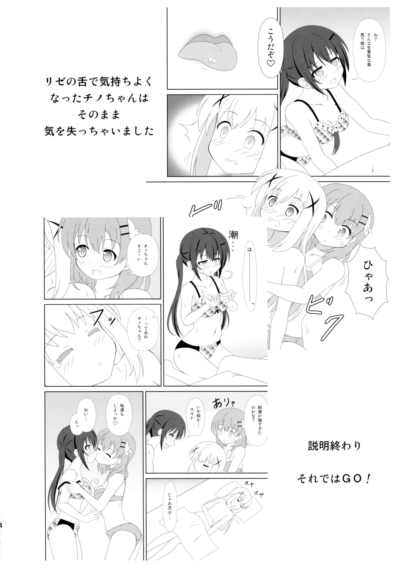 (C91) [Mugen Kidousha (Hiraizumi)] Usagi Trick 2 (Gochuumon wa Usagi desu ka?) page 4 full