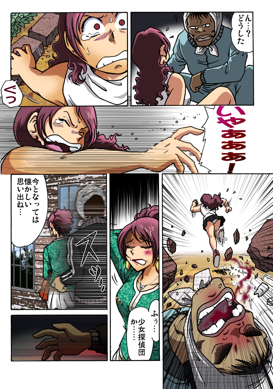 [Rojiurakan (HIRO)] Dousoukai page 5 full
