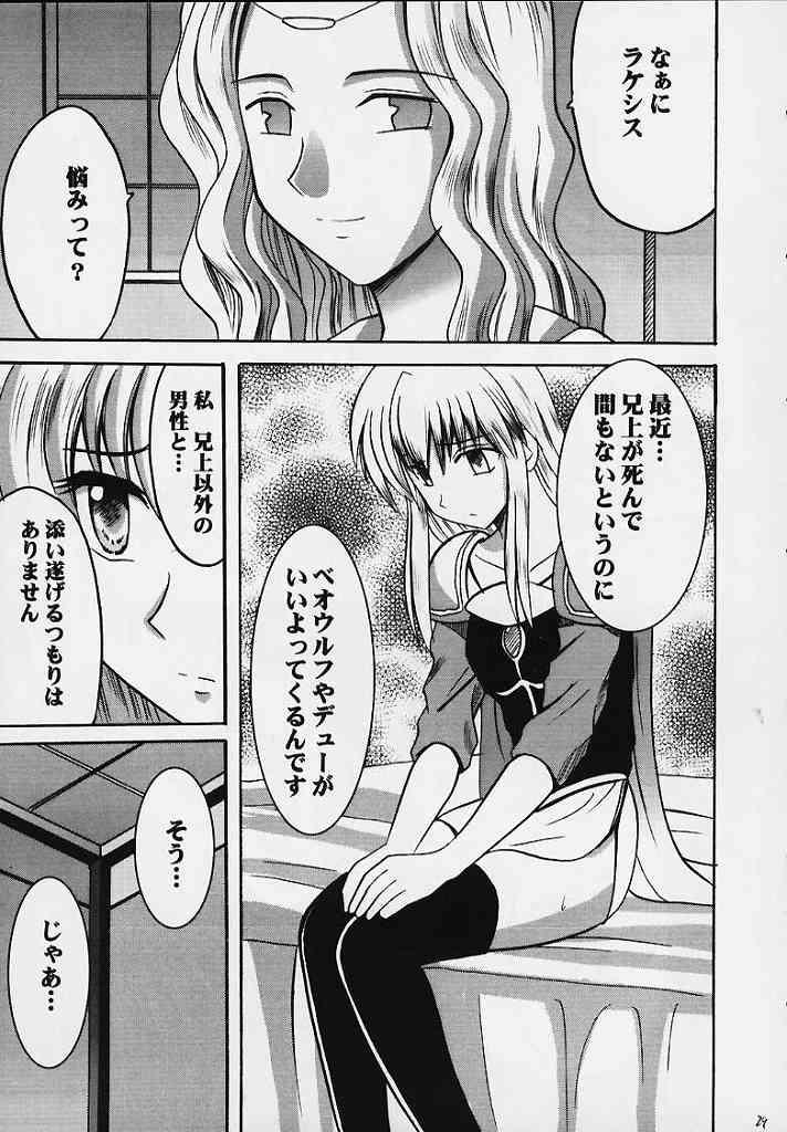 [Crimson Comics (Carmine)] Seisen no Kizuato (Fire Emblem: Seisen no Keifu) page 25 full