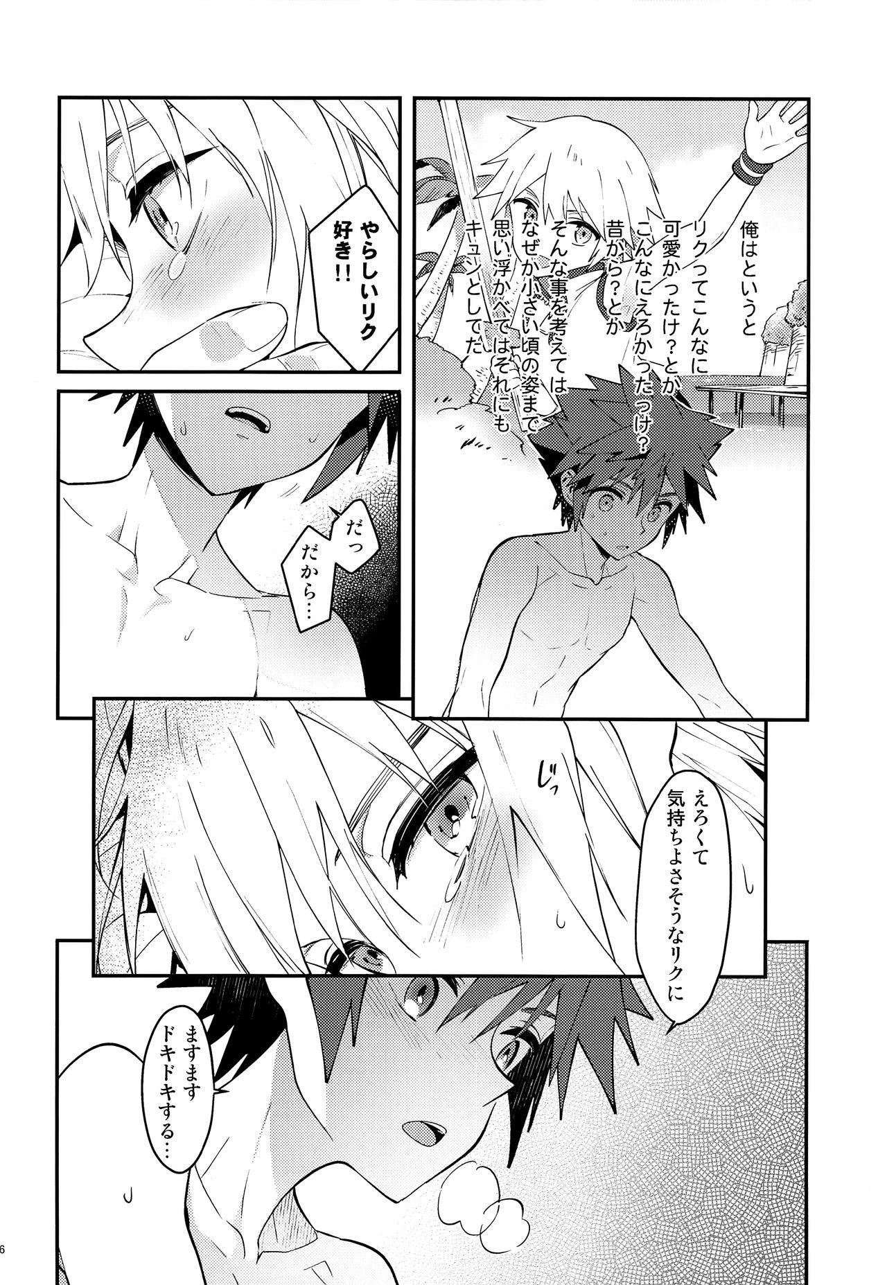 (C93) [esto (Ninomotoko)] Double Talk to You. (Kingdom Hearts) page 5 full