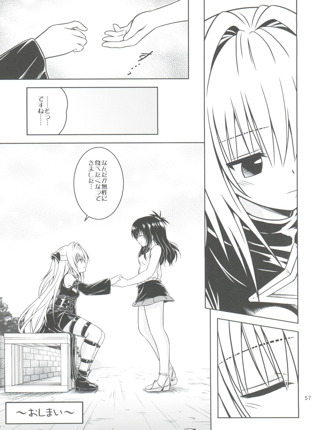 [Gangontou (Fukori)] Anoko-tachi ga Taihen na Koto ni Nattemasu 5 (To LOVE-Ru) page 57 full