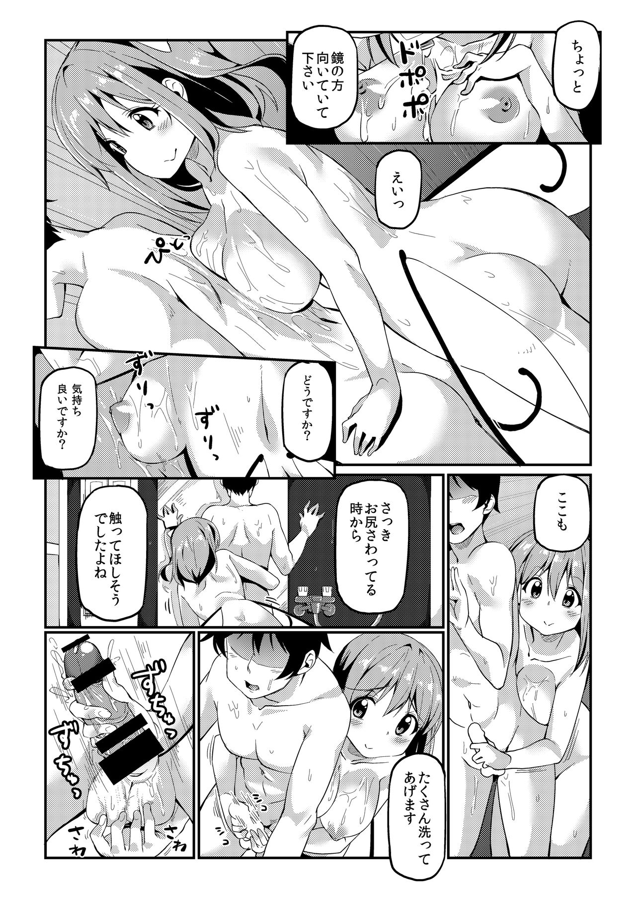 [Nigeru Support (Nigesapo)] Dai-chan ni Osewa Shite Morau Hon (Touhou Project) [Digital] page 7 full