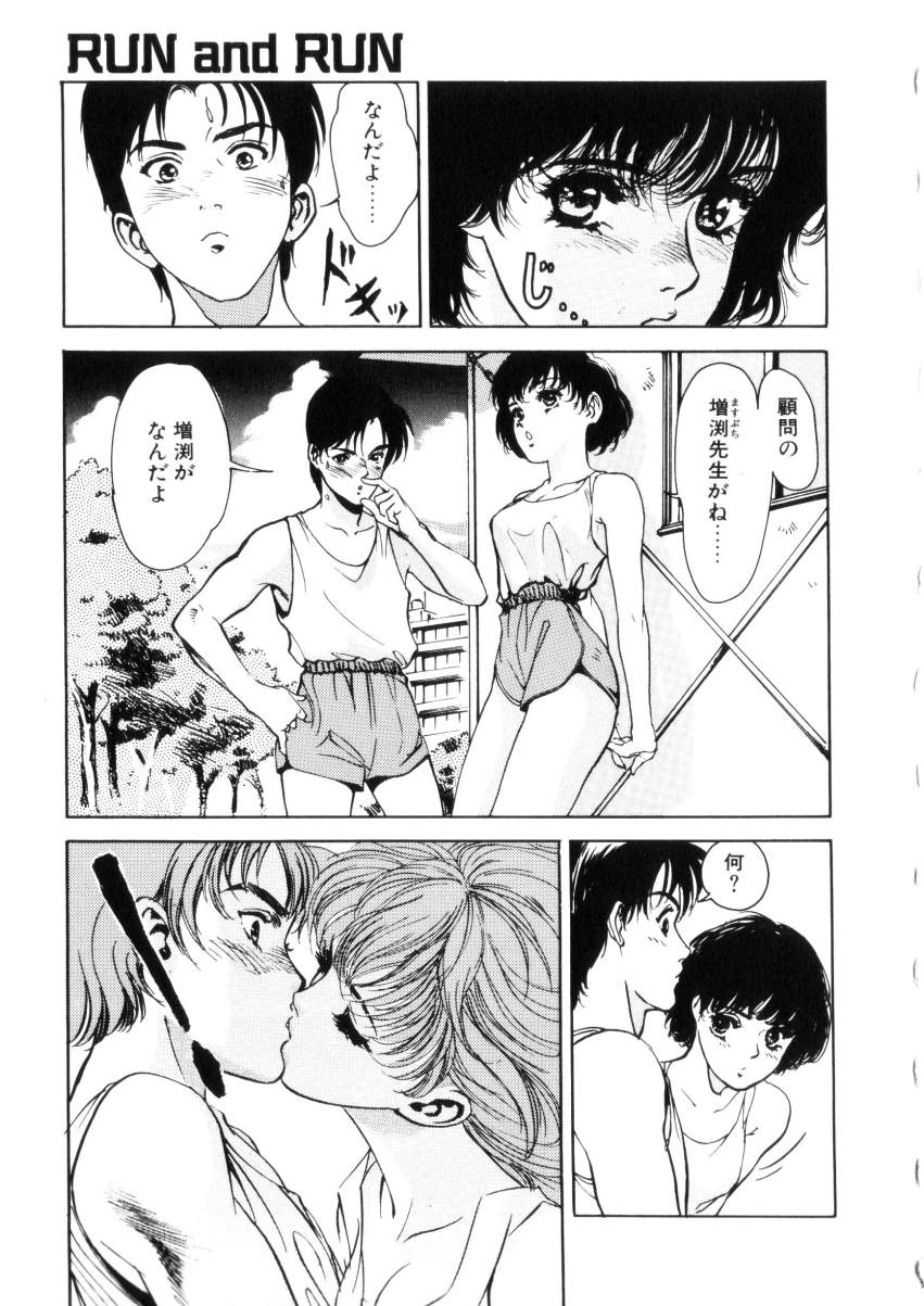 [Hazuki Kaoru] Happy Lips page 32 full