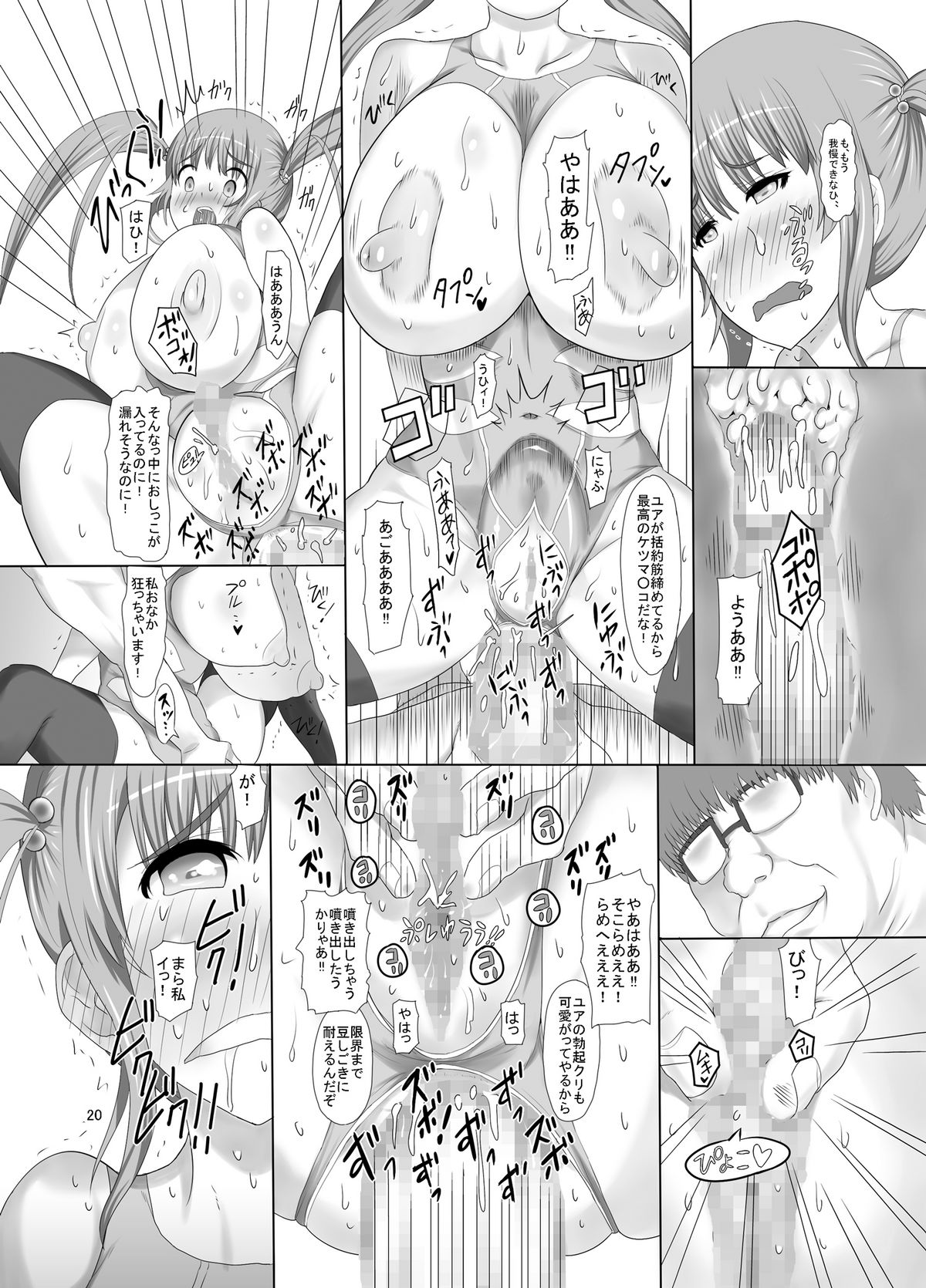 [Pintsize (Mozuku, TKS)] real SPAM Watashi no Anal Shojo Ubatte Kudasai page 20 full