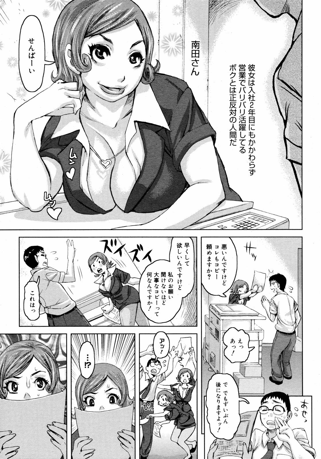 [Anthology] [2006-09-09] COMIC MEGAPLUS Vol.36 (2006-10) page 43 full