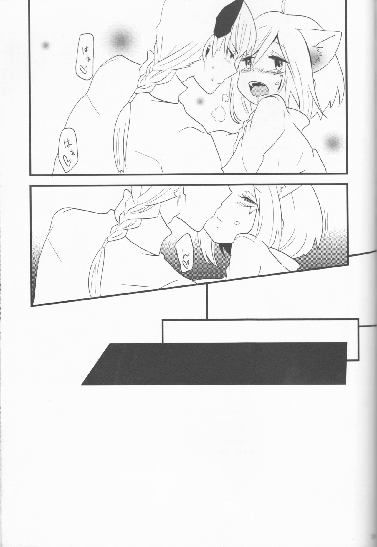 [Bohyadam (Pomeko, Amano Sumi)] Kemomimi! (D.Gray-man) page 39 full