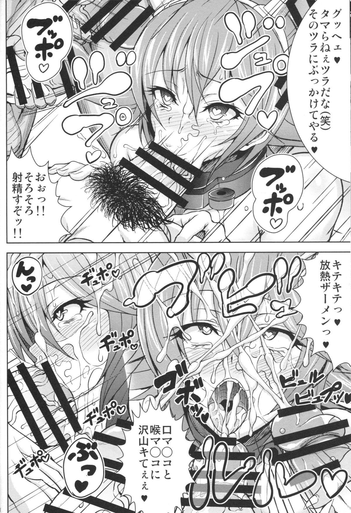 (C87) [Jinraiken (Asumi Jinta, Yagami Shimei)] Rinkai (Kantai Collection -KanColle-) page 31 full