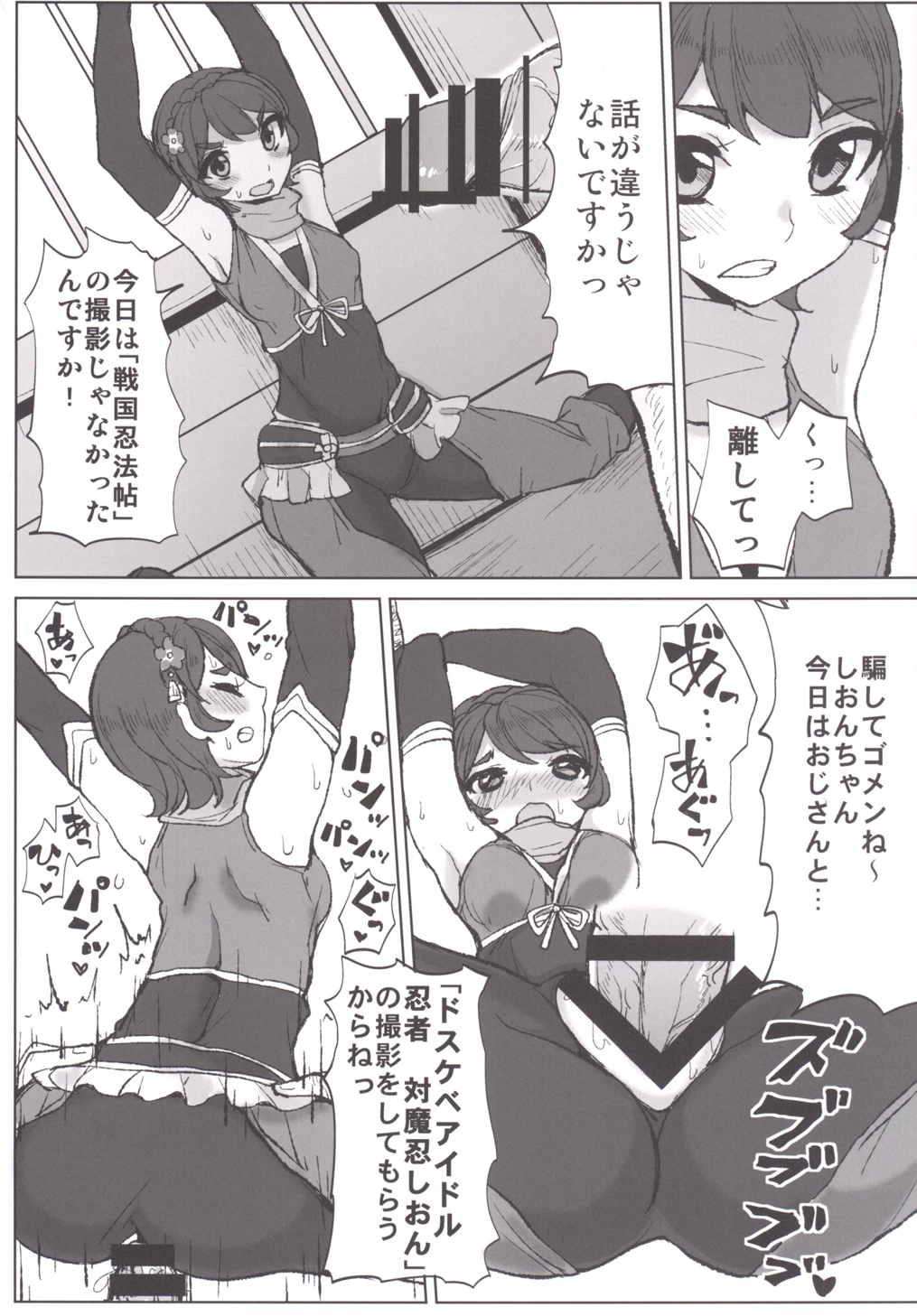 (Geinoujin wa Card ga Inochi! 8) [threshold (Various)] Houkago Koi no Deru (Aikatsu!) page 26 full