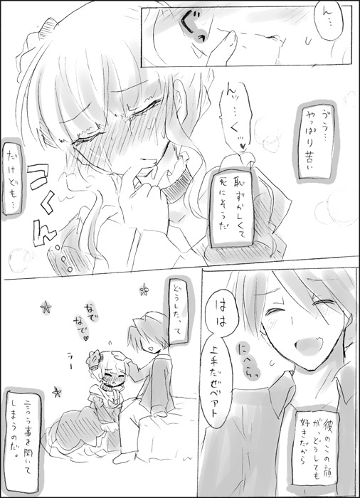 [Kuryu Kanagawa (Akoya 24)] ベアト様がご奉仕に挑戦するようです。 page 7 full