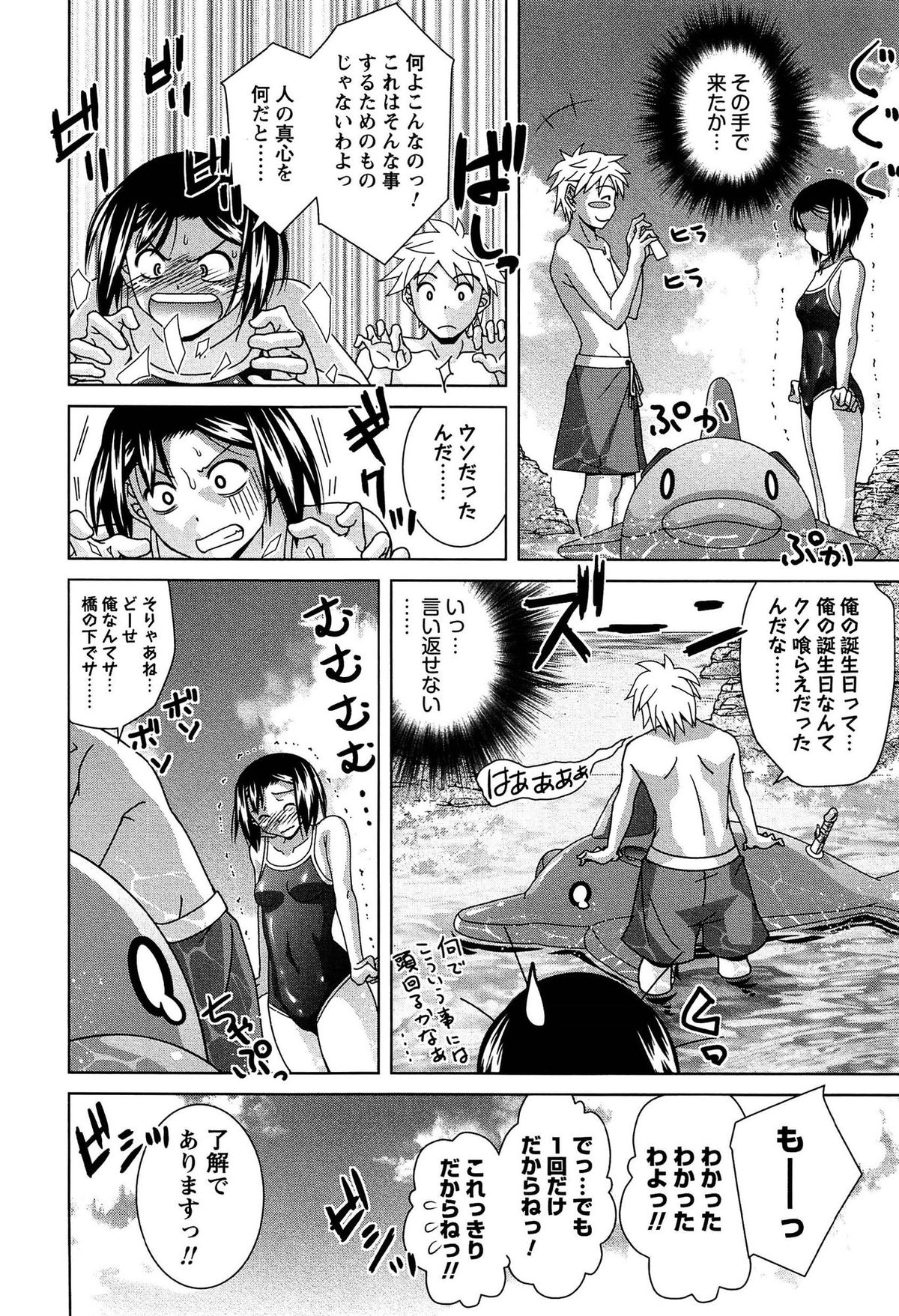 [Matsumoto Kichiji] Joshi Kousei no Seiyoku ga Hitomae de Arawa ni Naru Jian ga Hassei page 9 full