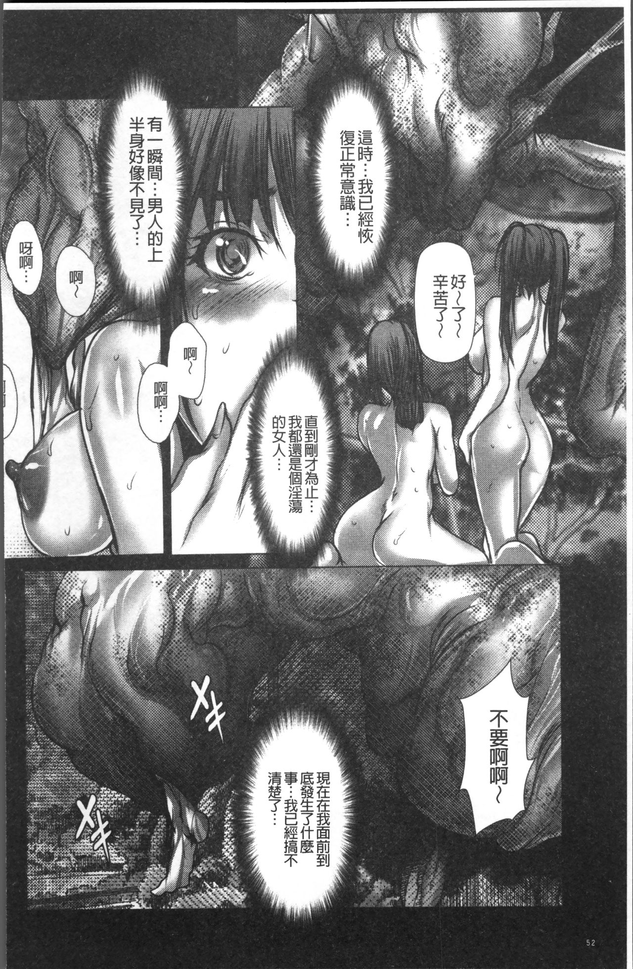 [San Kento] 色欲のJK淫魔 ~犯された友人は放課後に笑う~ [Chinese] page 56 full