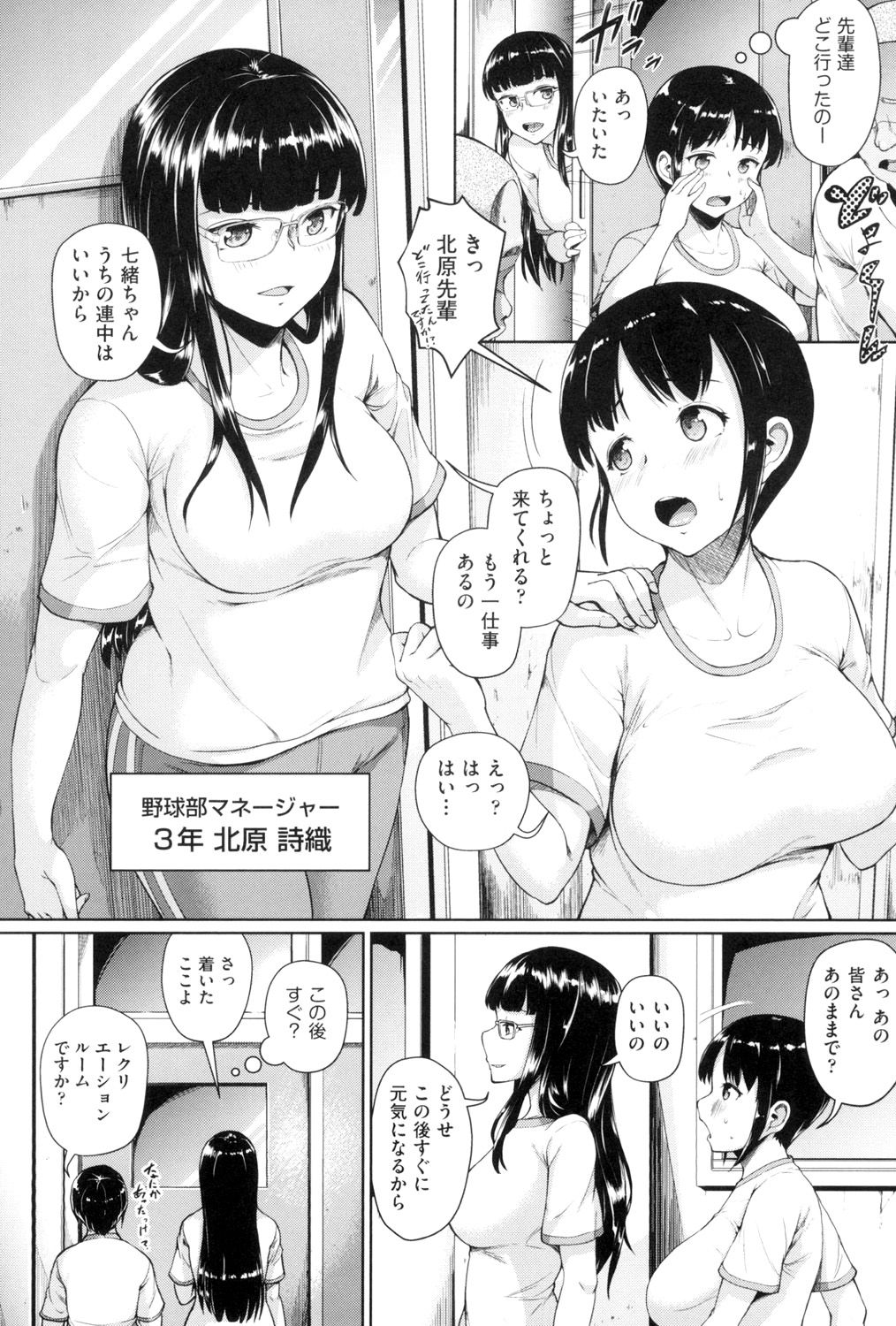 [Shousan Bouzu] Rankoi [Digital] page 29 full