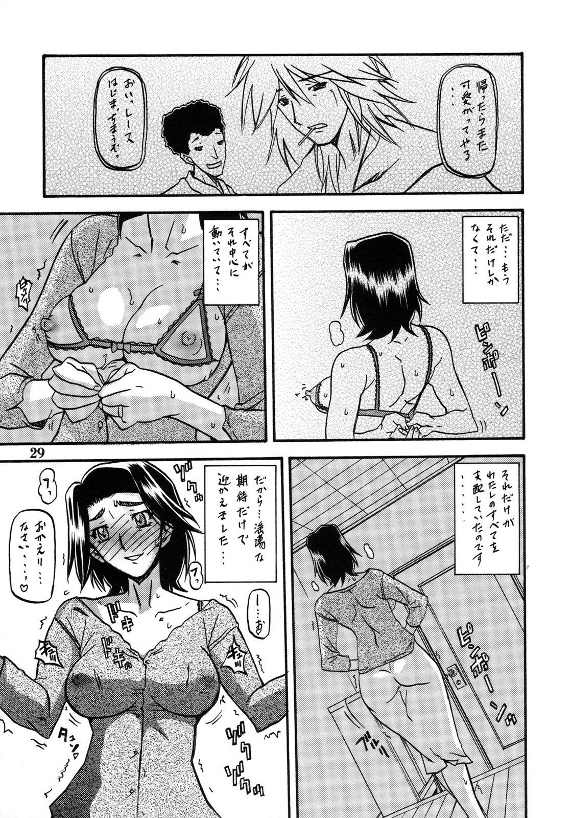 (C76) [Sankaku Apron (Sanbun Kyoden, Umu Rahi)] Akebi no Mi - Miwako Katei page 29 full