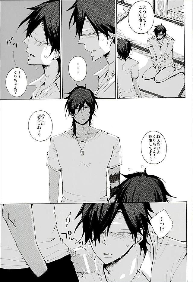 (Ryuu ni Yomeirase Sourae 2) [Mitumata (Mituko)] Itte Oku Kedo Boku wa Danjite de M Janai. (Touken Ranbu) page 7 full