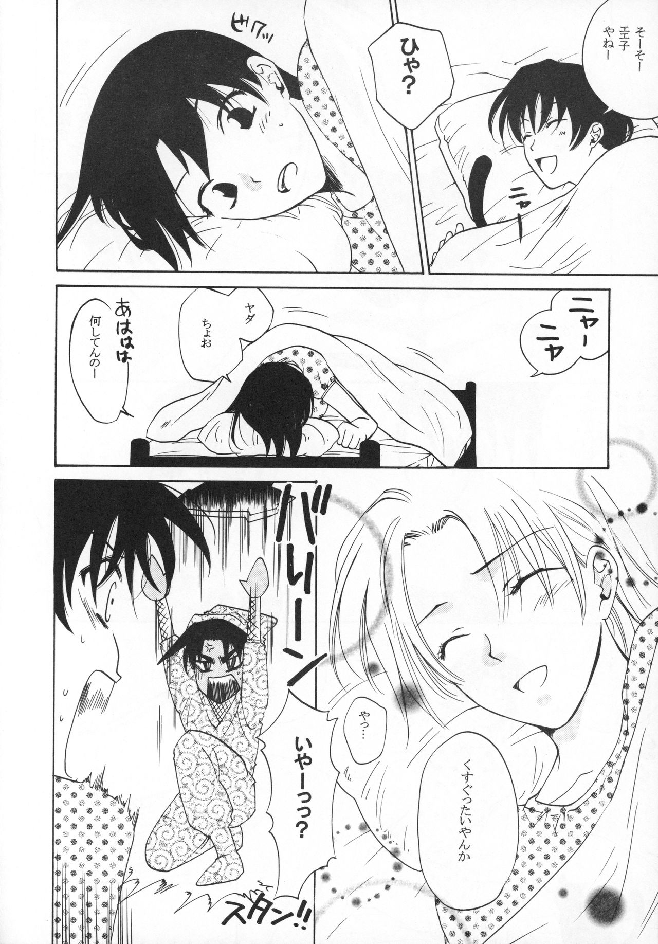 [Violence Club (Nozomi Ayaka)] Muchakucha Yanke (Detective Conan) page 34 full