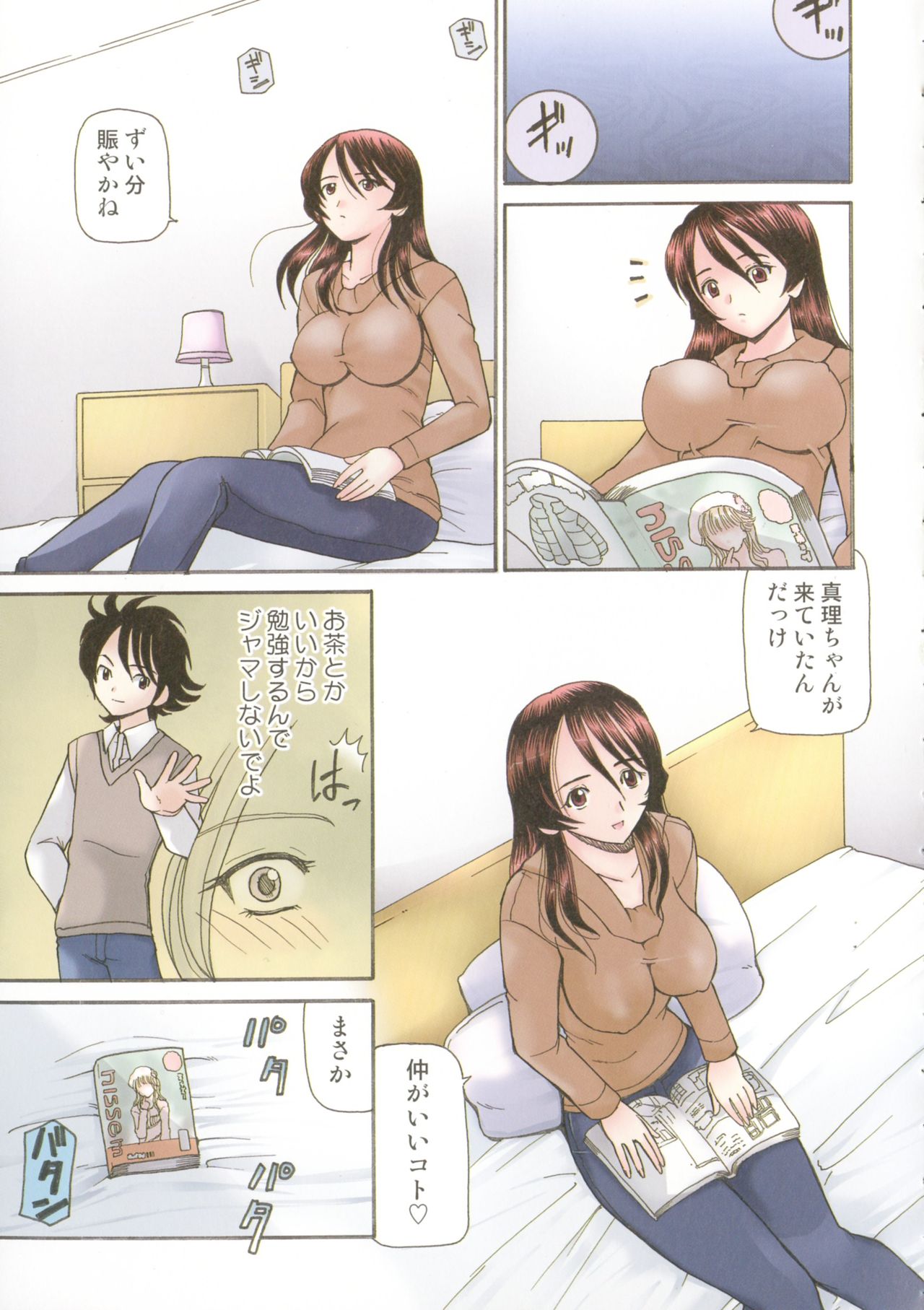 [Kurikara] Boinjiru page 31 full