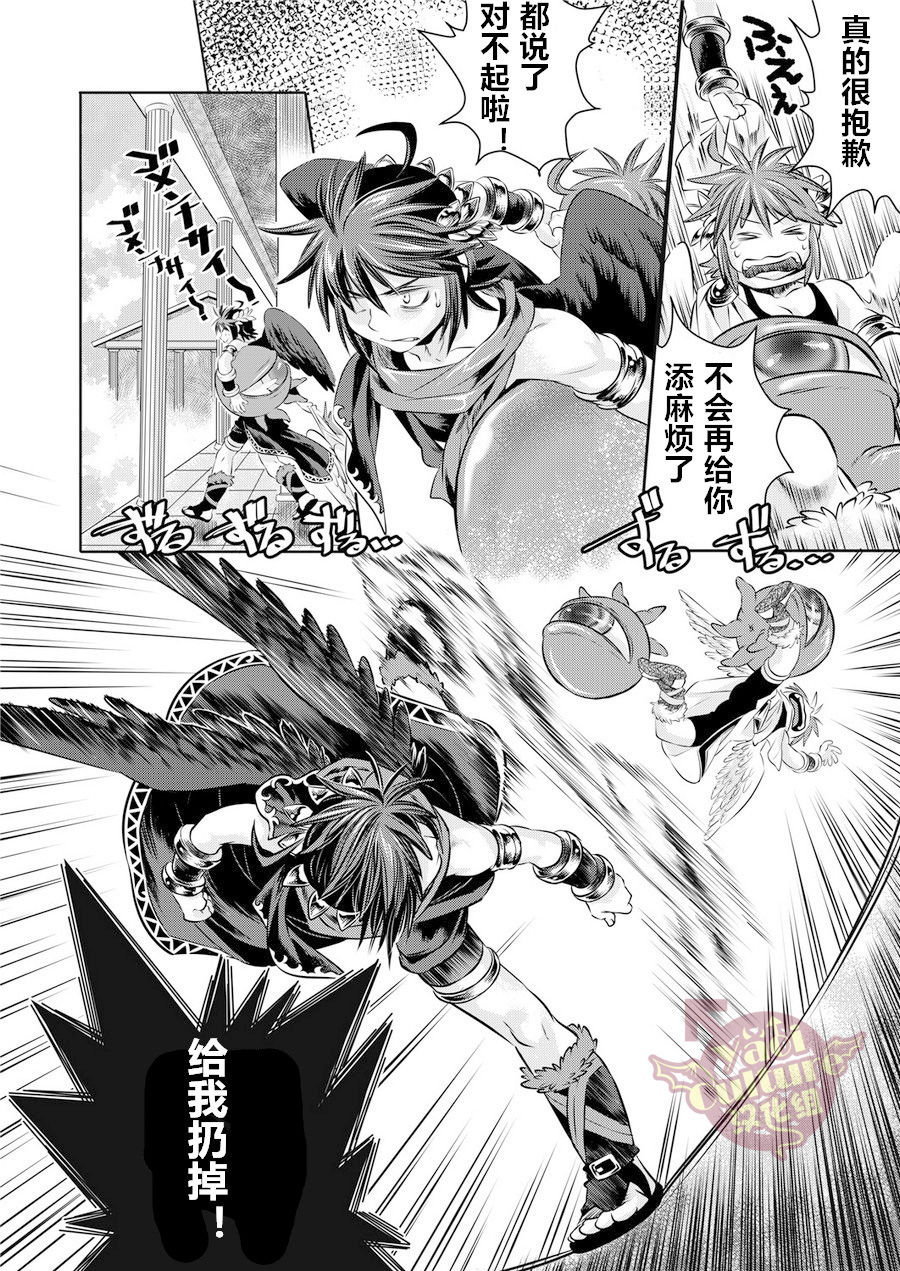 [Karasuma Pink Higashiiru (Karasuma Pink)] Ore no Mamono wa Kayukunai (Kid Icarus) [Chinese] [Yaoi Culture汉化组] [Digital] page 23 full