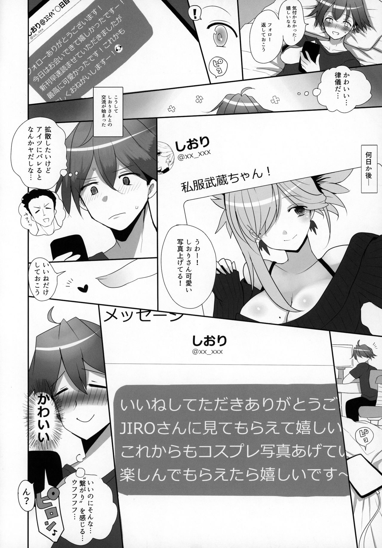 (C97) [Jackpot 64 (HAN)] Mizugi Musashi no Cosplay Shite Kureru Yuujin no Onee-san (Fate/Grand Order) page 7 full