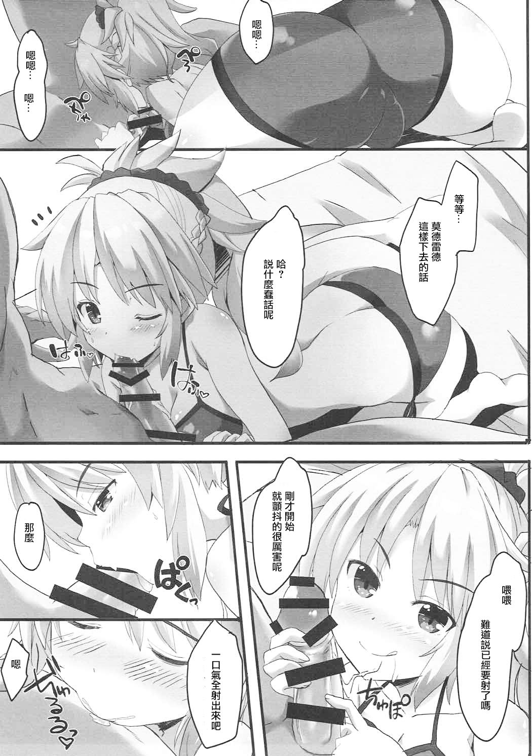 (C92) [Happy Birthday (MARUchang)] Lion Heart! (Fate/Grand Order) [Chinese] [靴下汉化组] page 7 full