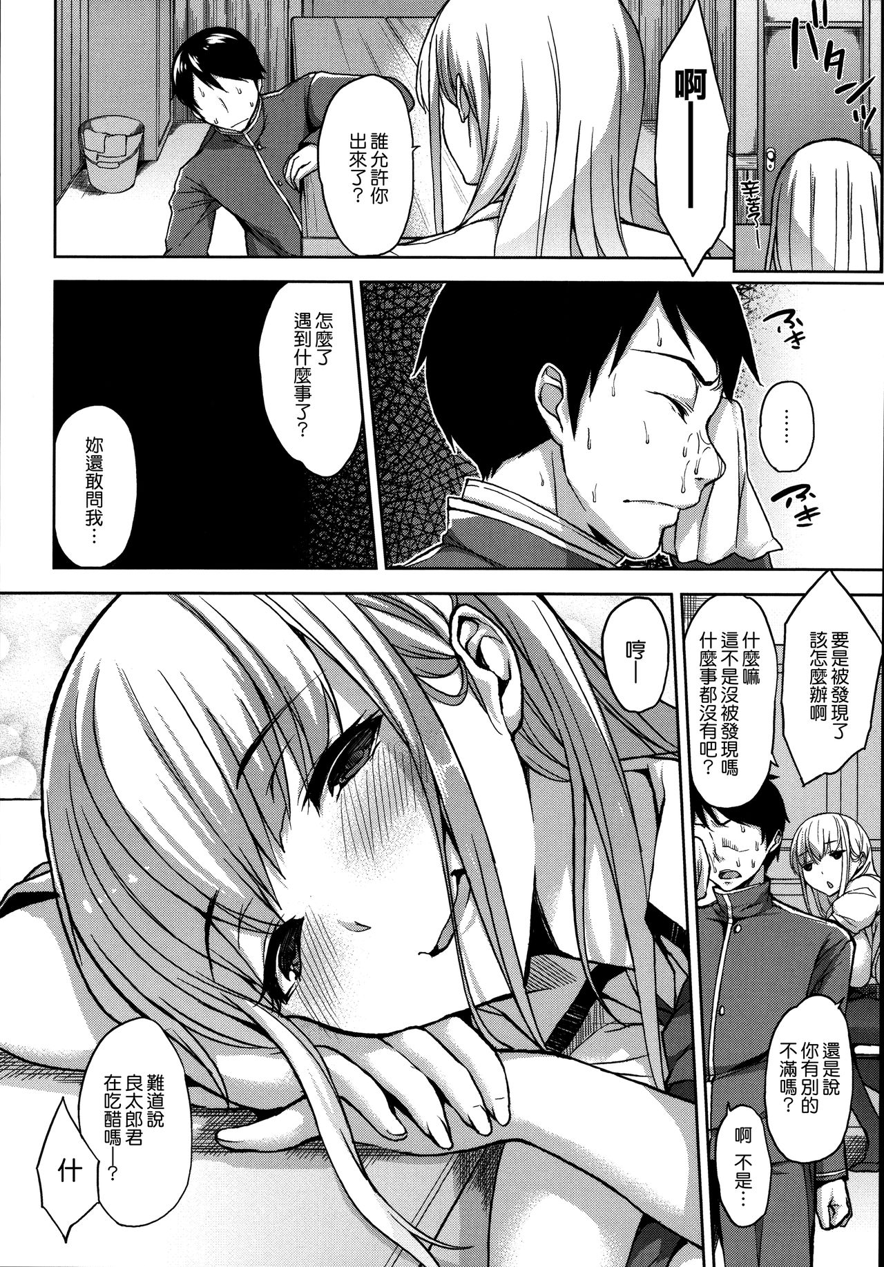 [Yuuki Shin] Bed no Shita no Joou-sama [Chinese] [無邪気漢化組] page 19 full